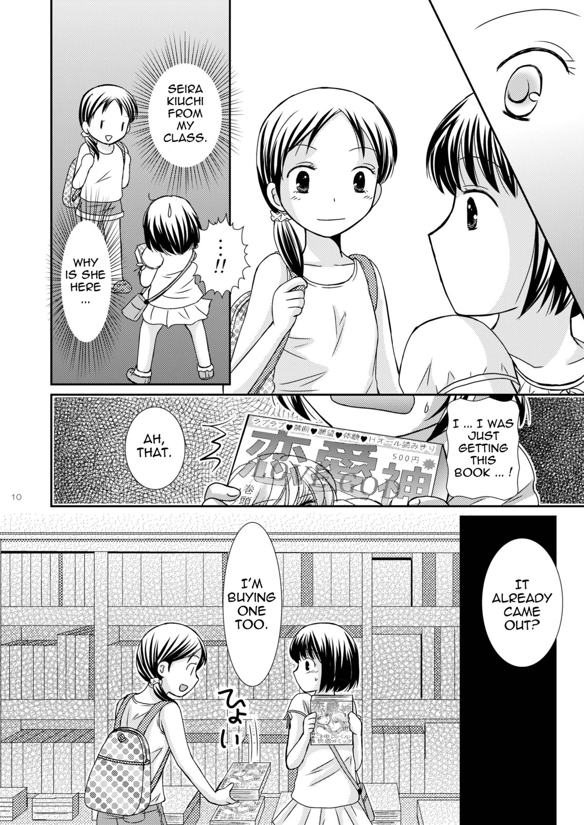 Amai Tsubomino Sodatekata page 10 full