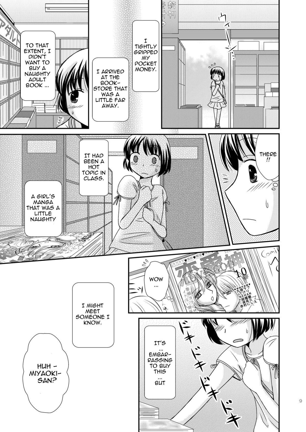 Amai Tsubomino Sodatekata page 9 full