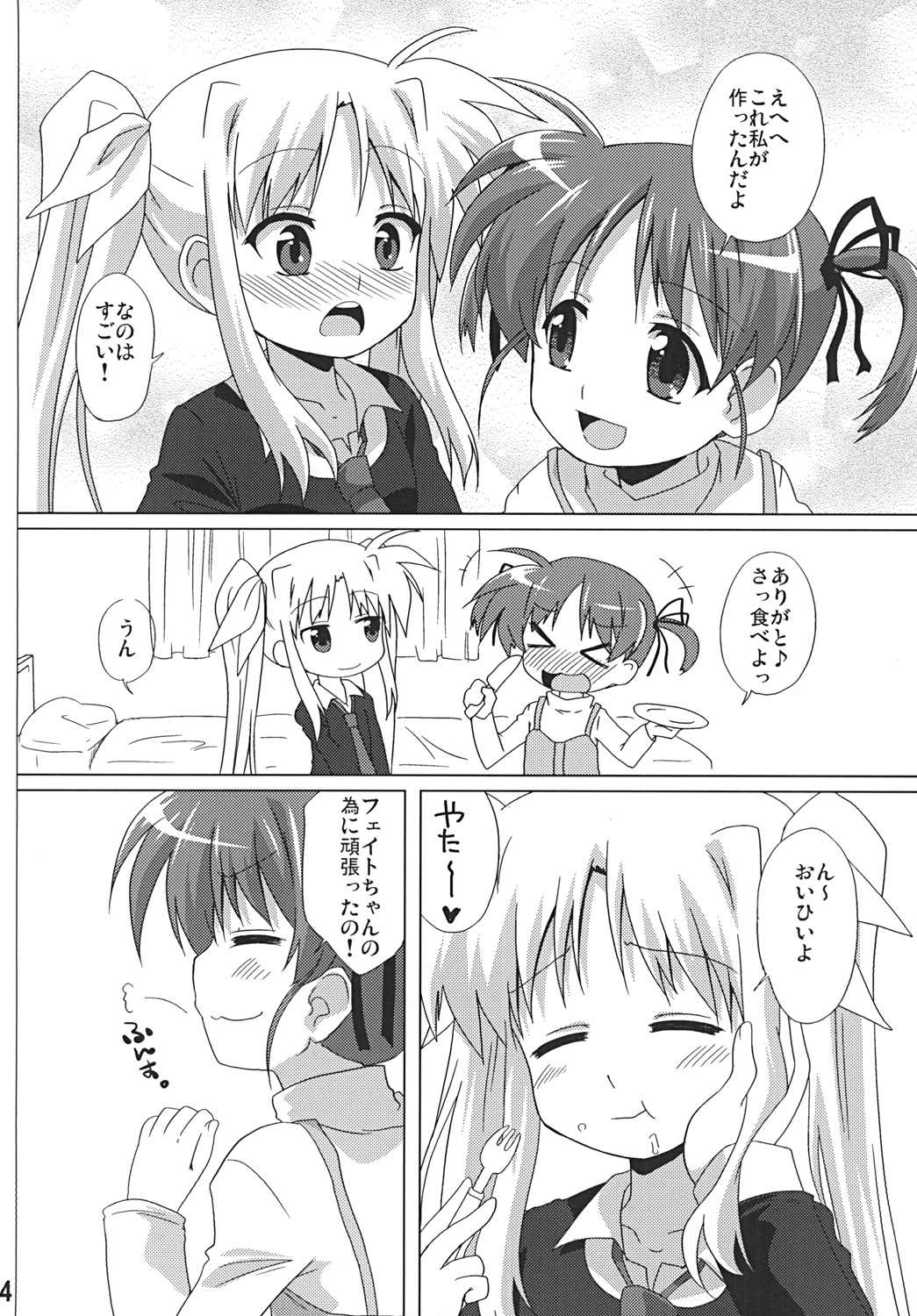 bliss of life page 3 full