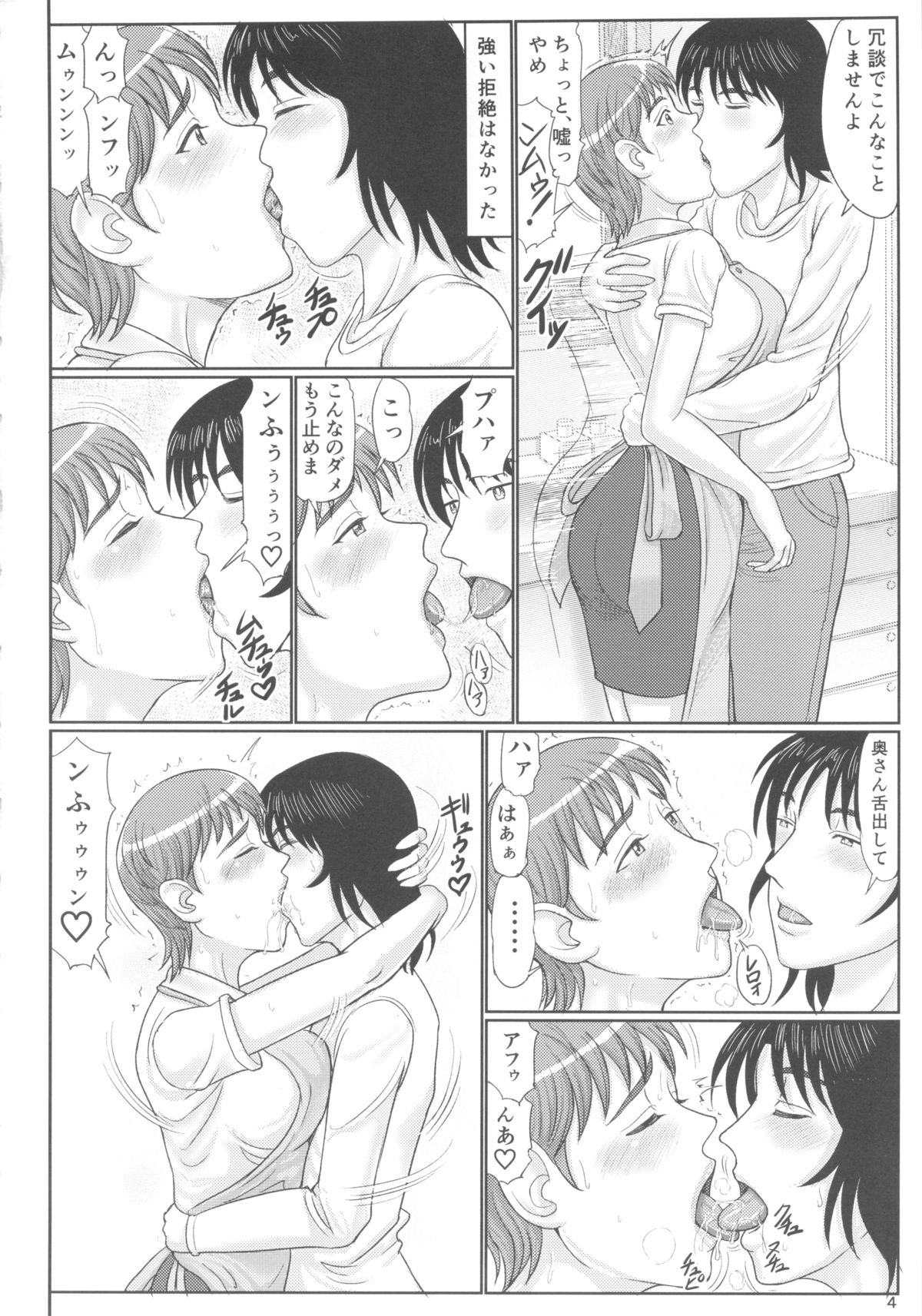 Ena Mama wo Otosu Hon page 3 full