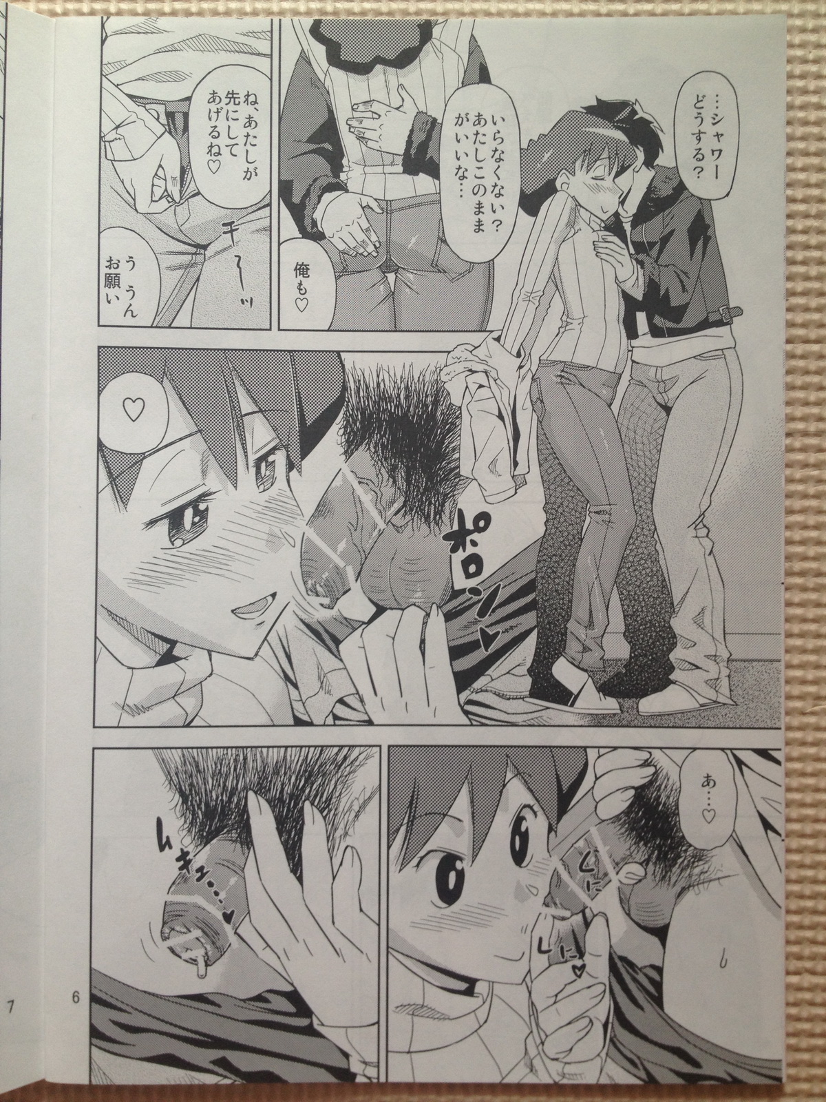 Misae-san no Shiri ASS H page 5 full