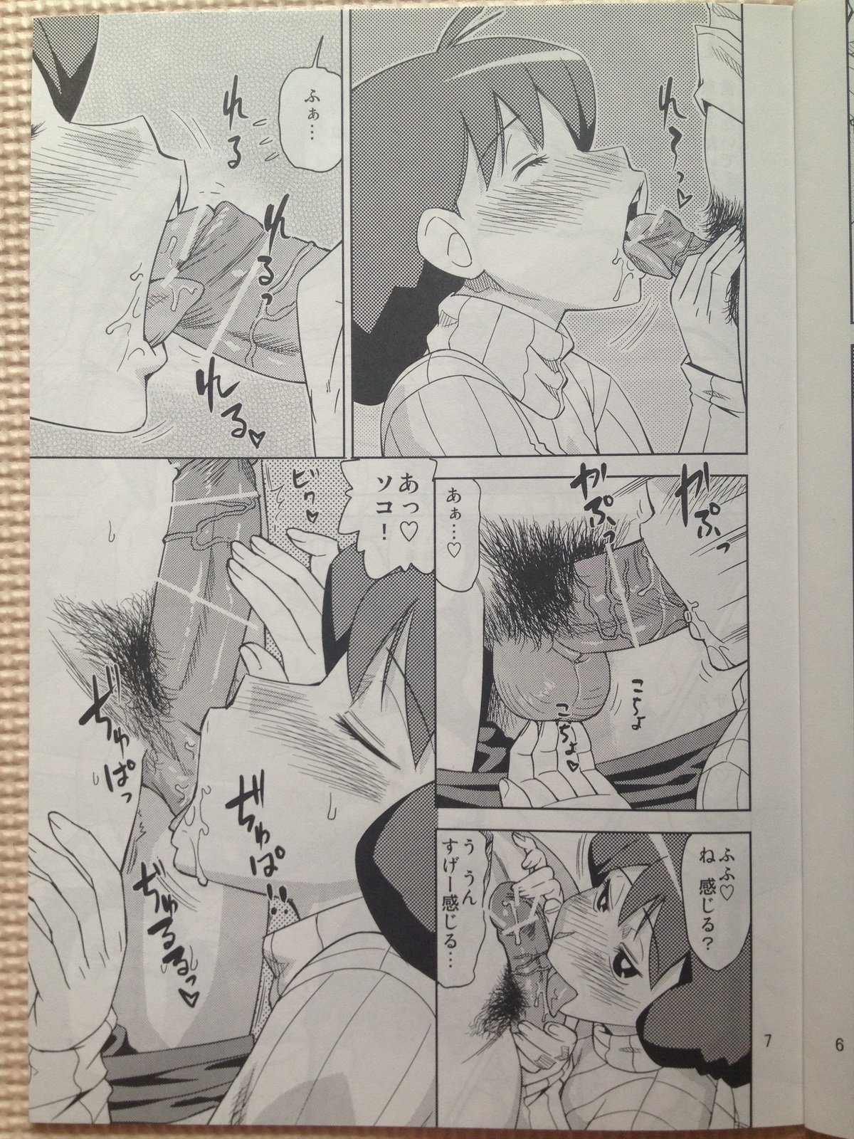 Misae-san no Shiri ASS H page 6 full