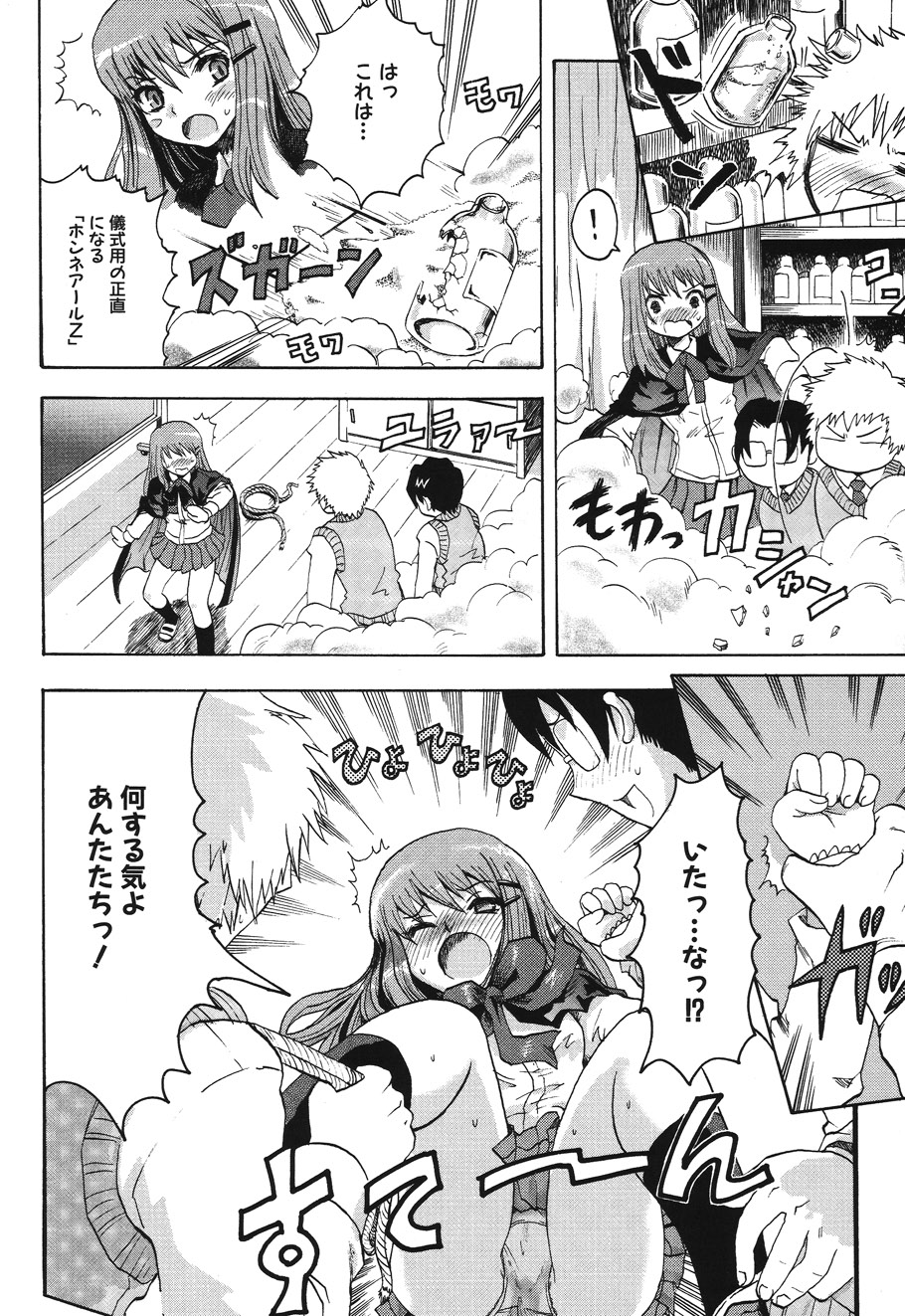 Candy Strike page 10 full