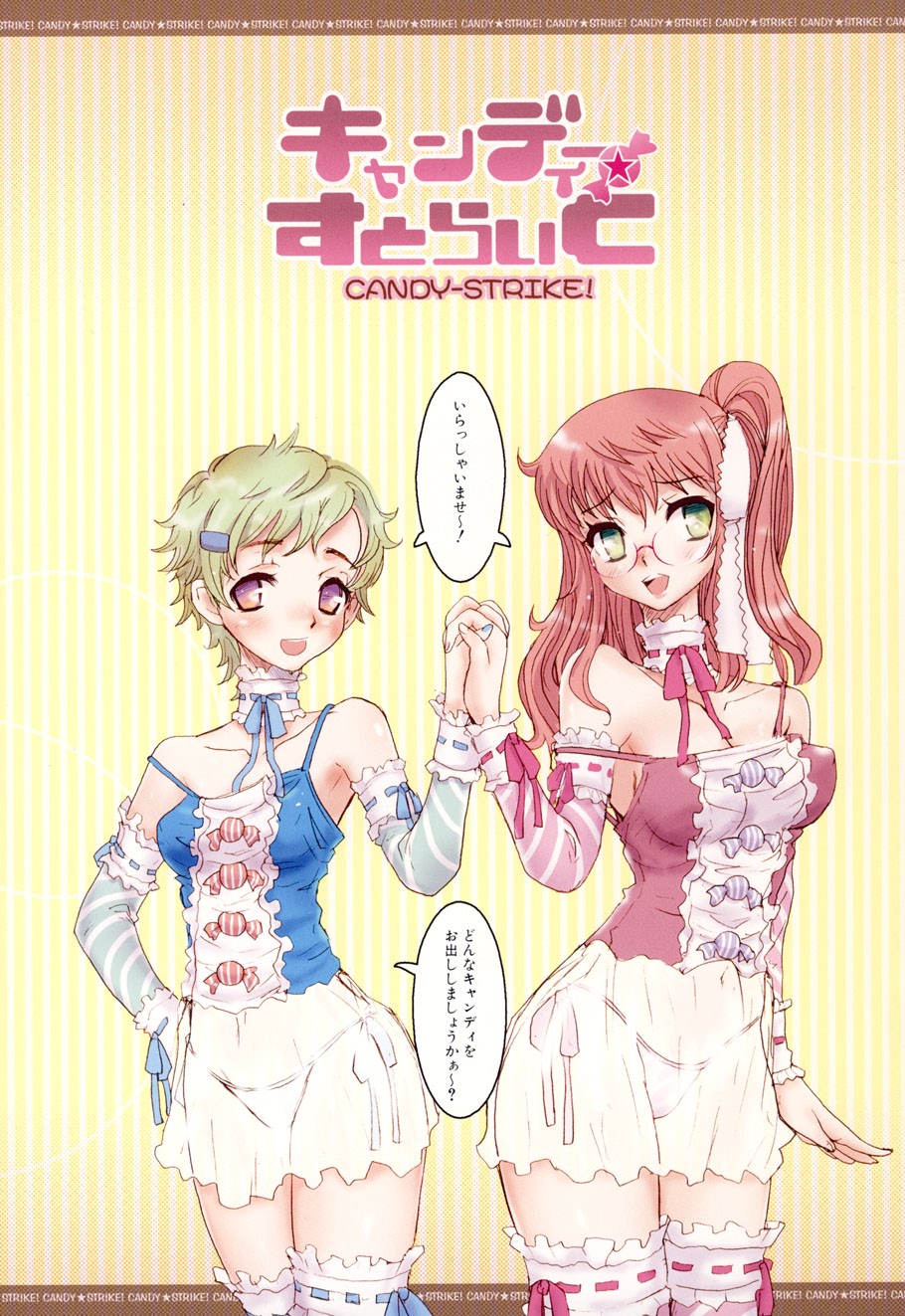 Candy Strike page 3 full