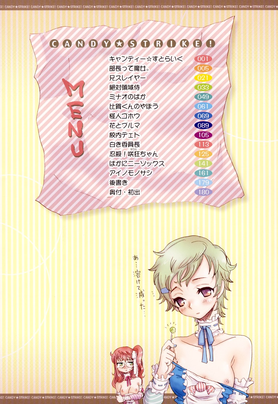 Candy Strike page 6 full