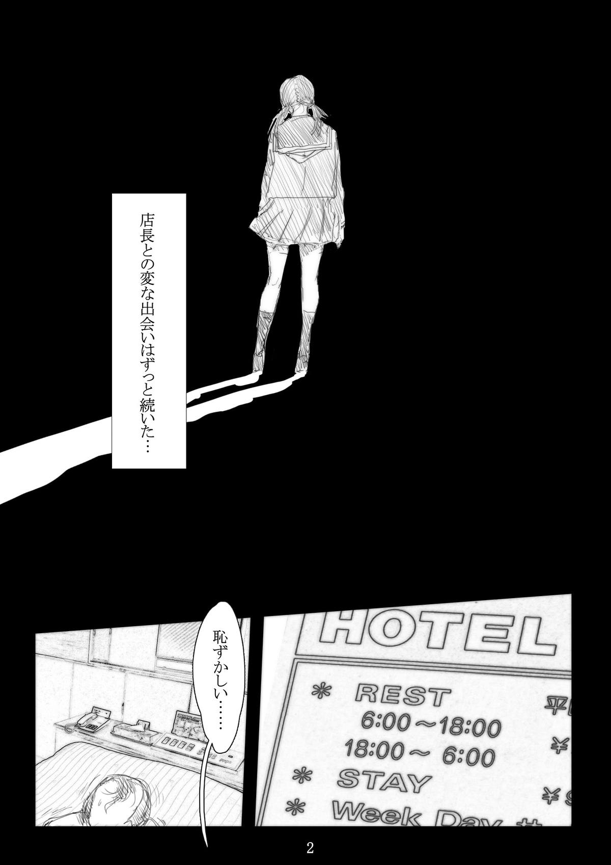 Renraku Tore nakatta 1-kkagetsukan Kanojo ni Nani ga Atta no ka... 4 page 3 full