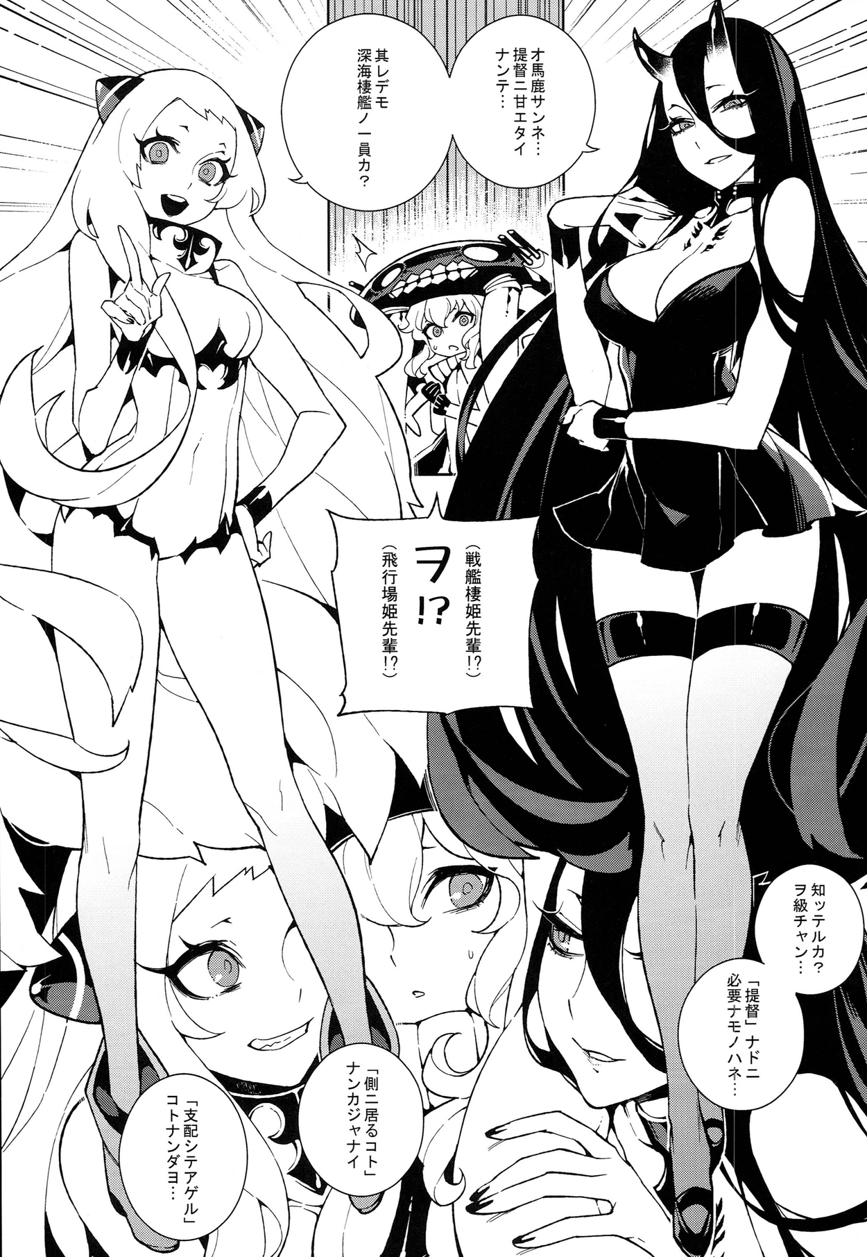 Shinkaiseikan Collection page 6 full