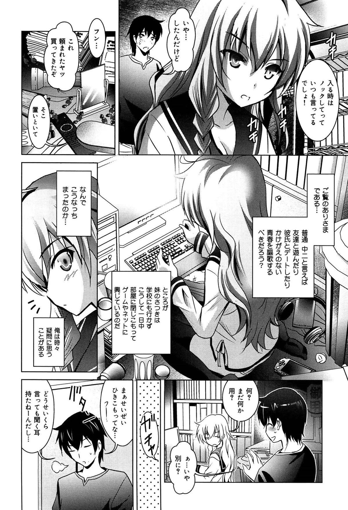 Kanojo no Torokeru Ana no Hiwaisa wa Jinjou dewa nai page 10 full