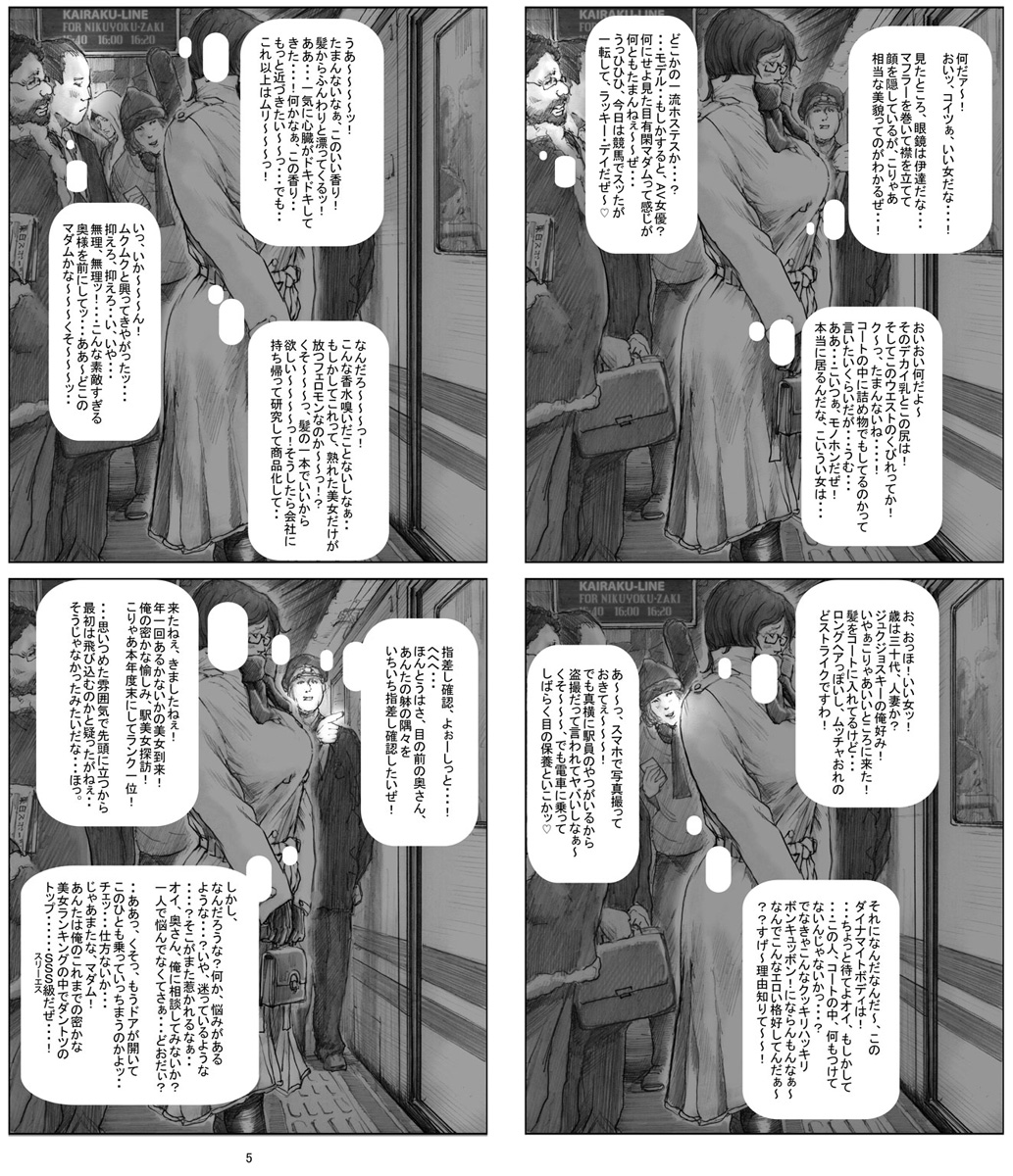 Utsukushii no Shingen Part 6 page 6 full