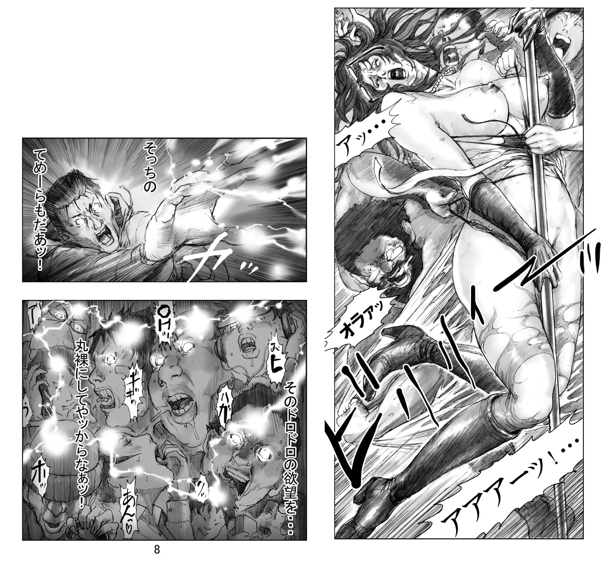 Utsukushii no Shingen Part 6 page 9 full