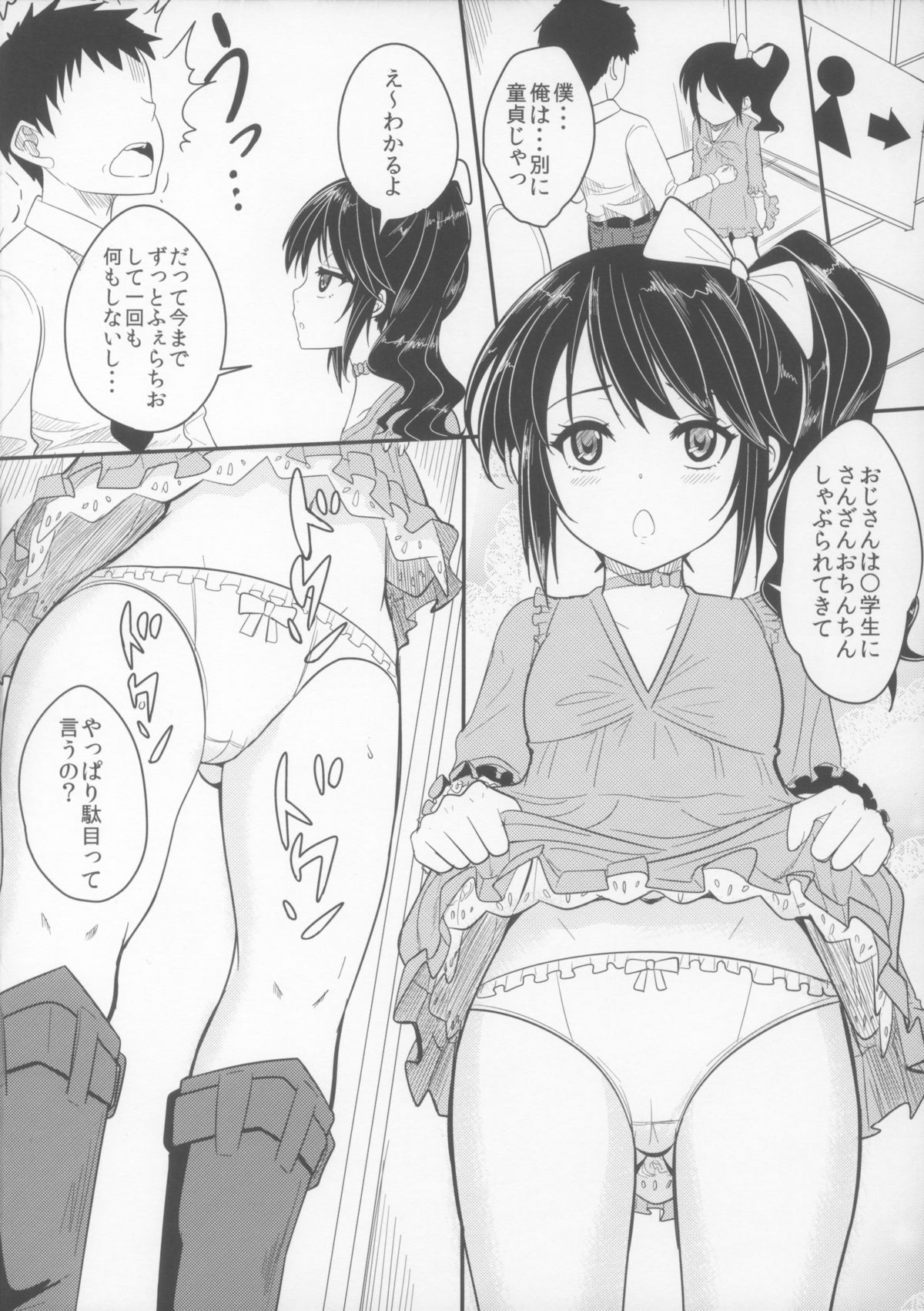 Bitch na Ano Ko page 10 full