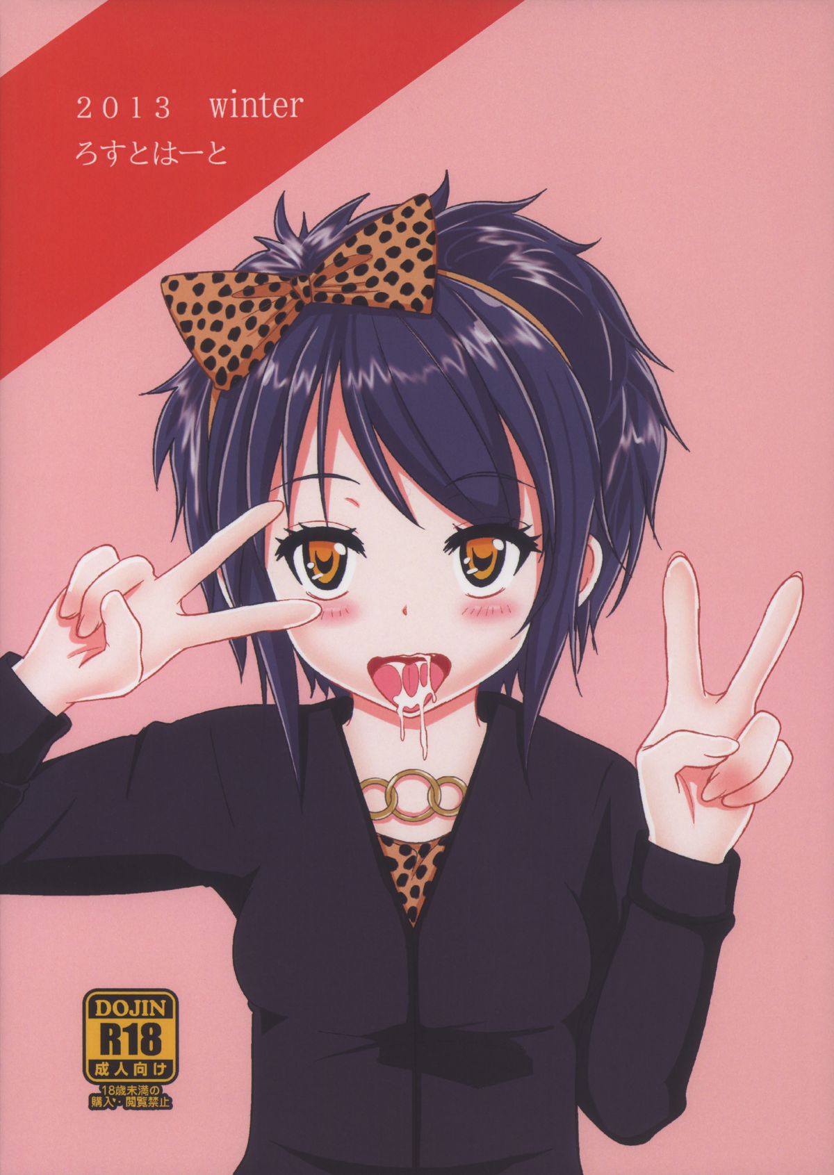 Bitch na Ano Ko page 2 full