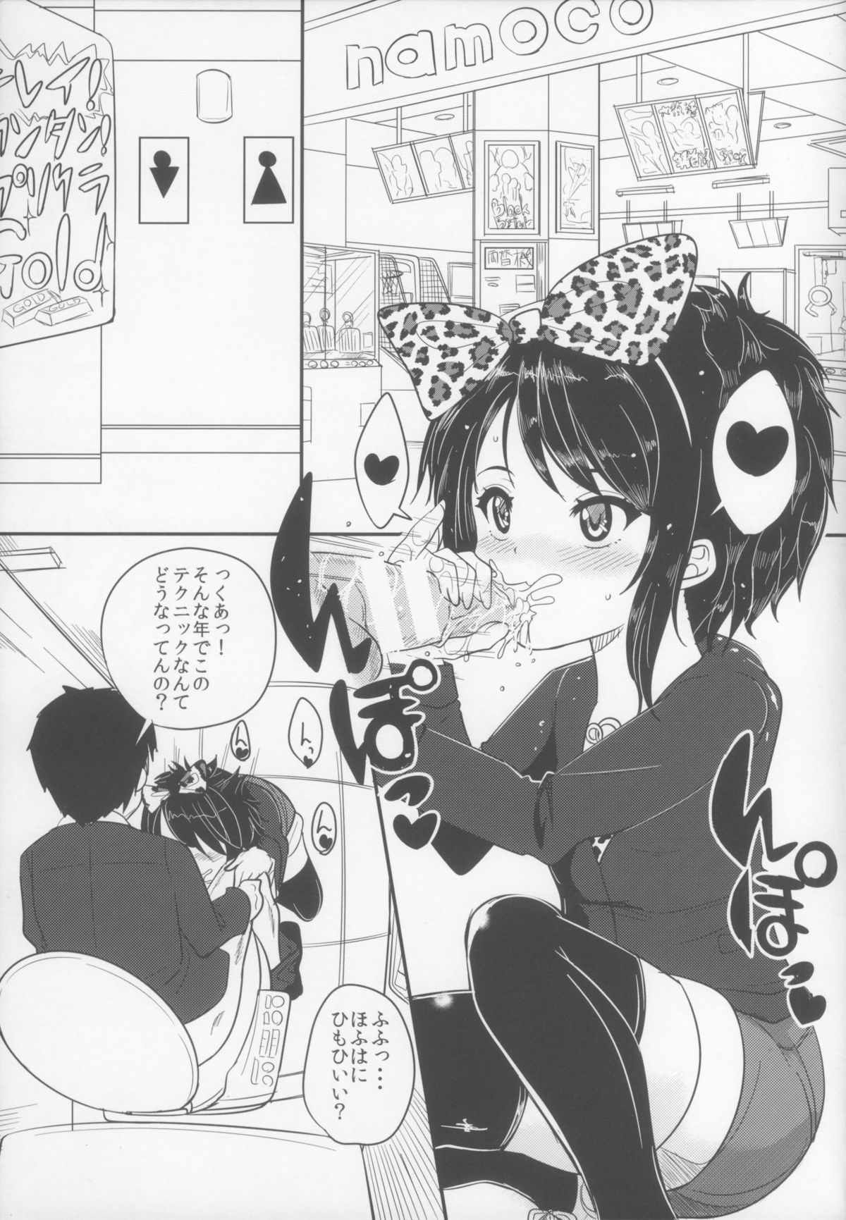 Bitch na Ano Ko page 3 full