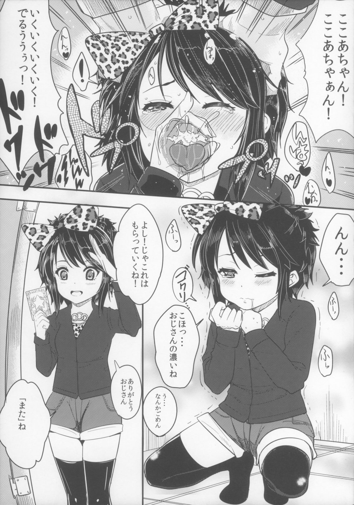 Bitch na Ano Ko page 5 full