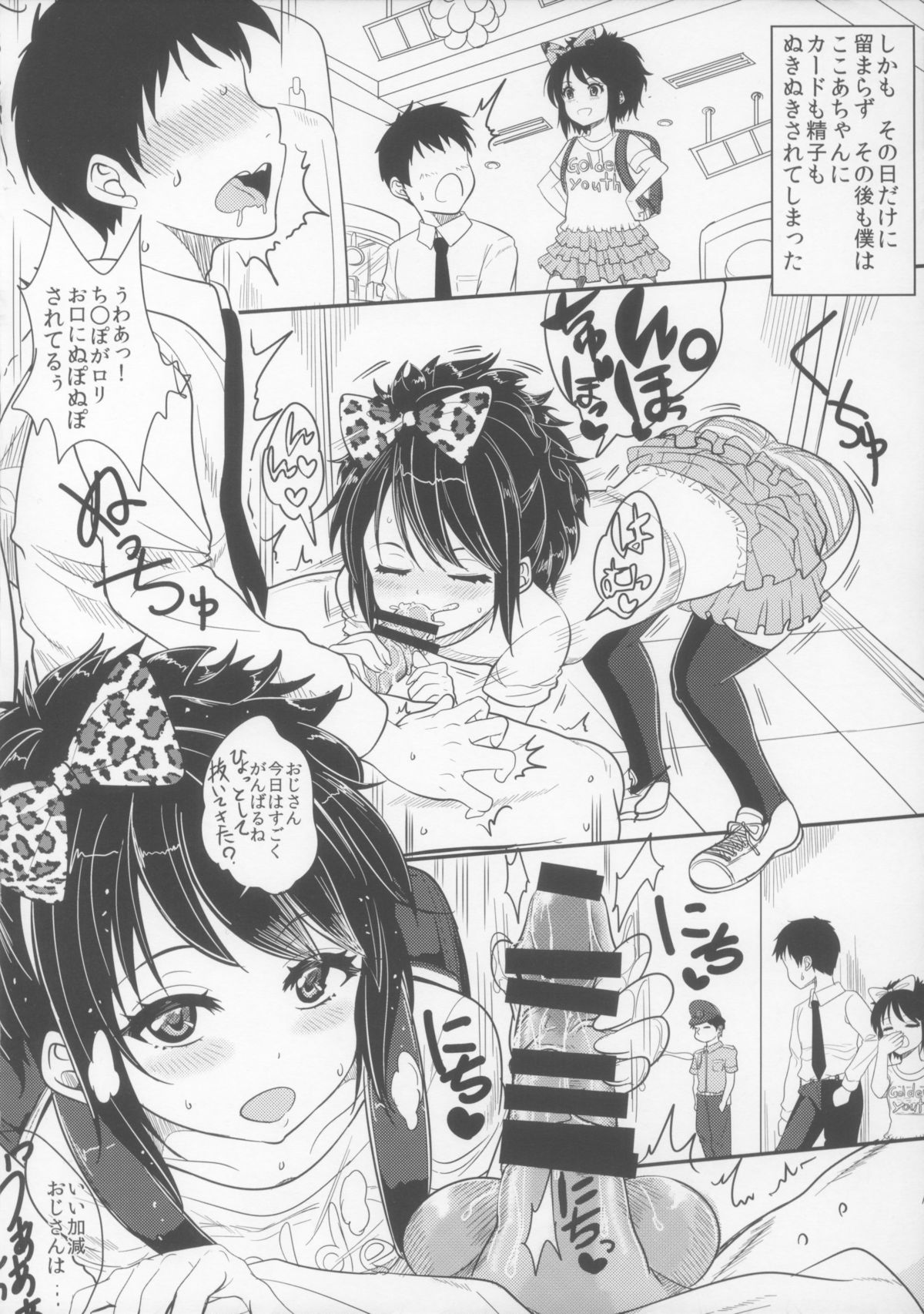 Bitch na Ano Ko page 8 full