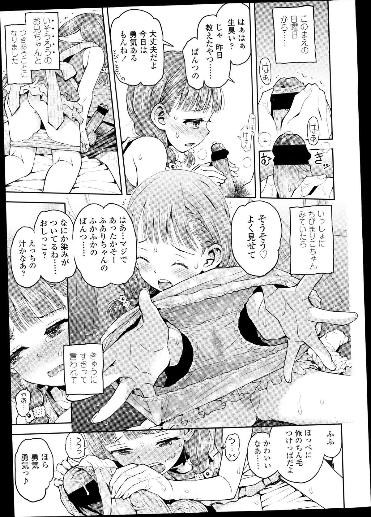 COMIC LO 2013-09 page 10 full