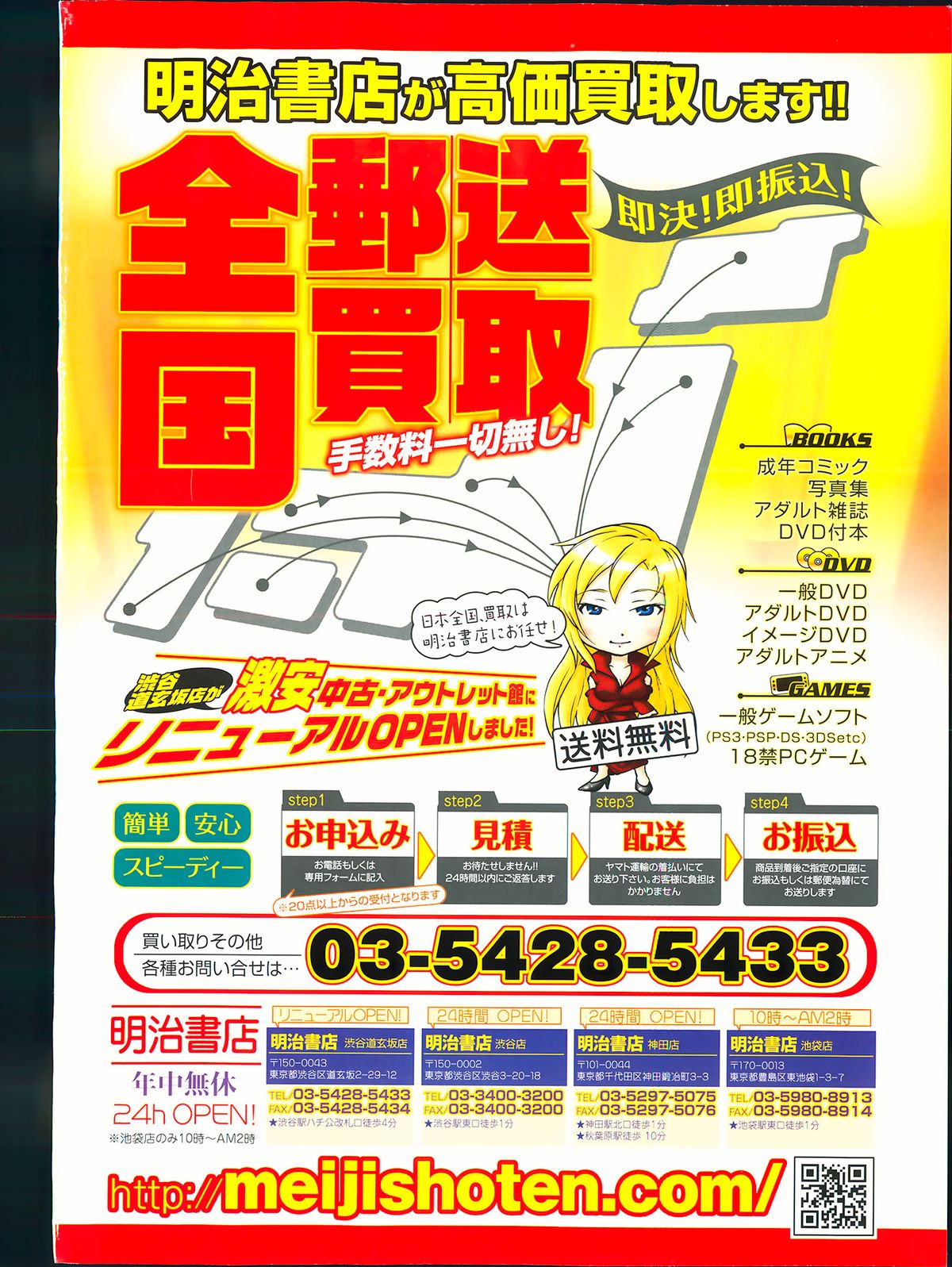 COMIC LO 2013-09 page 2 full