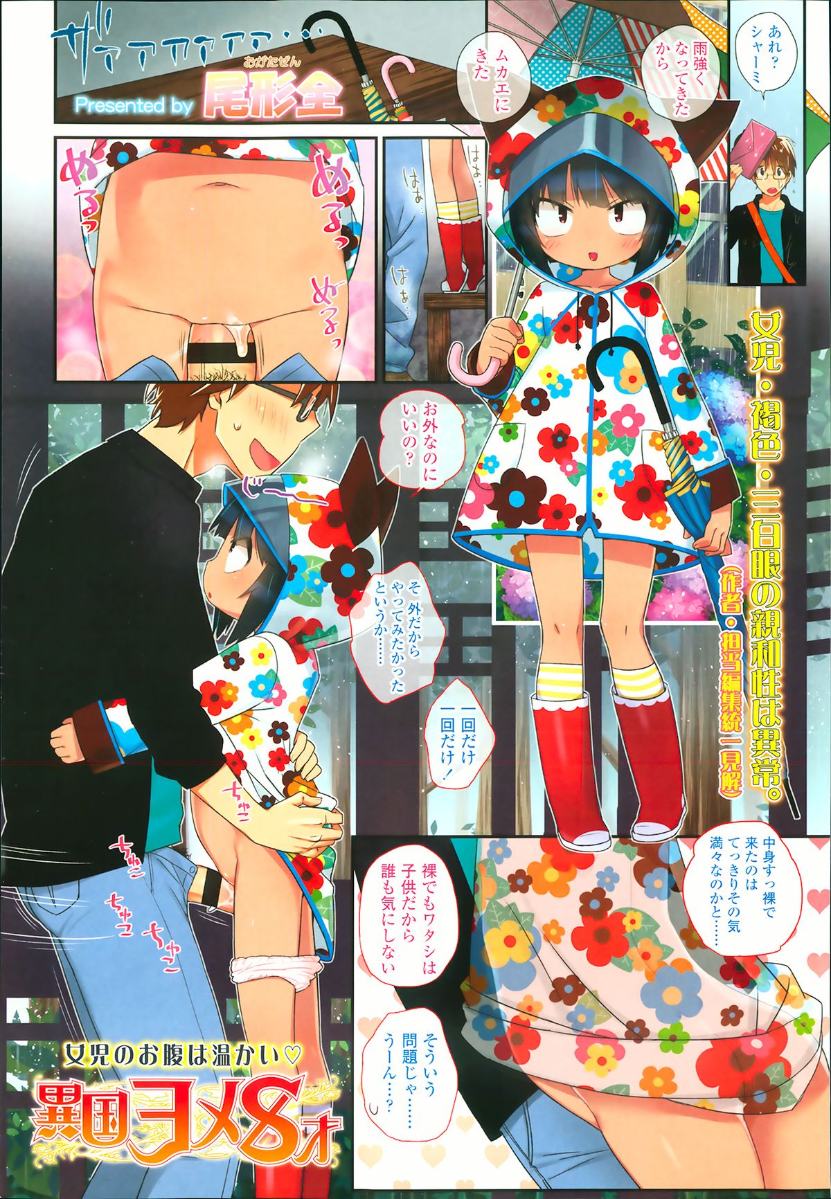 COMIC LO 2013-09 page 3 full