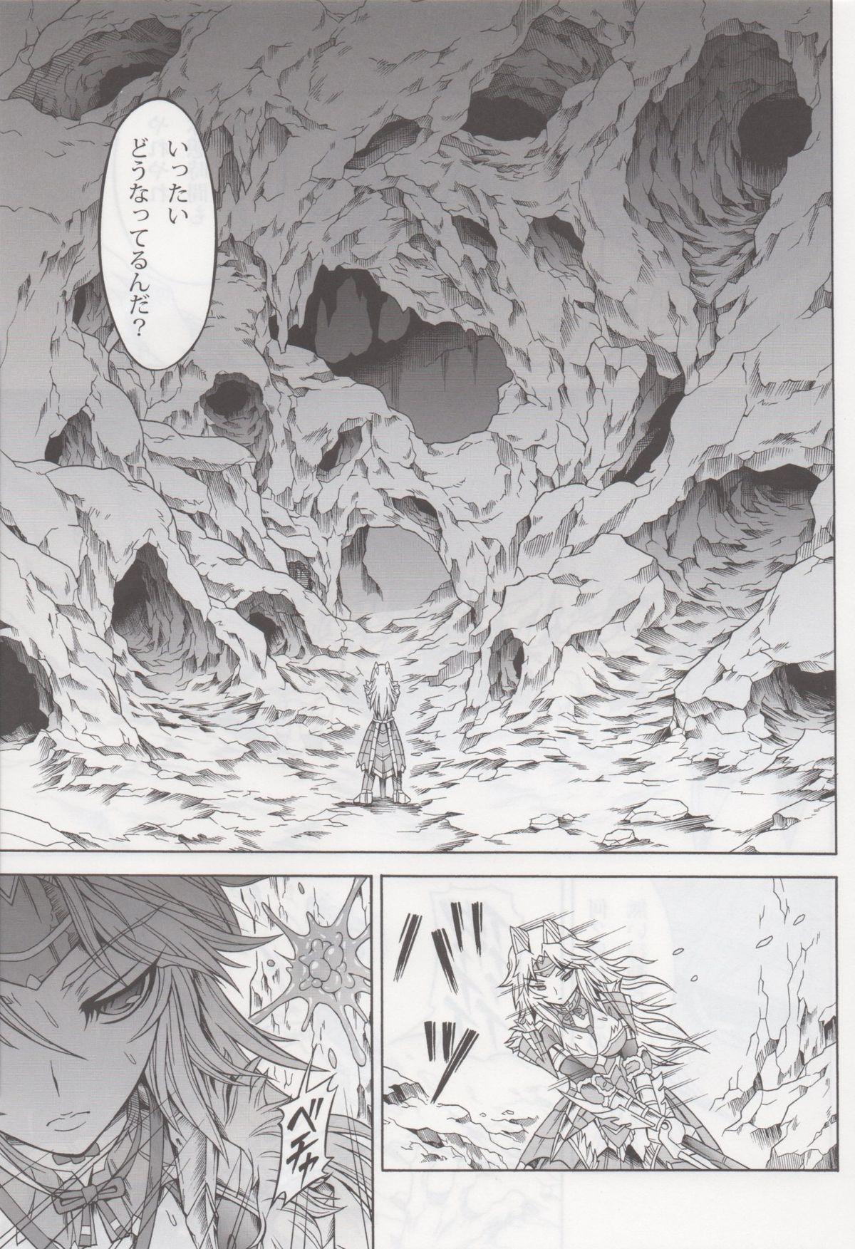 Solo Hunter no Seitai 4 The second part page 6 full