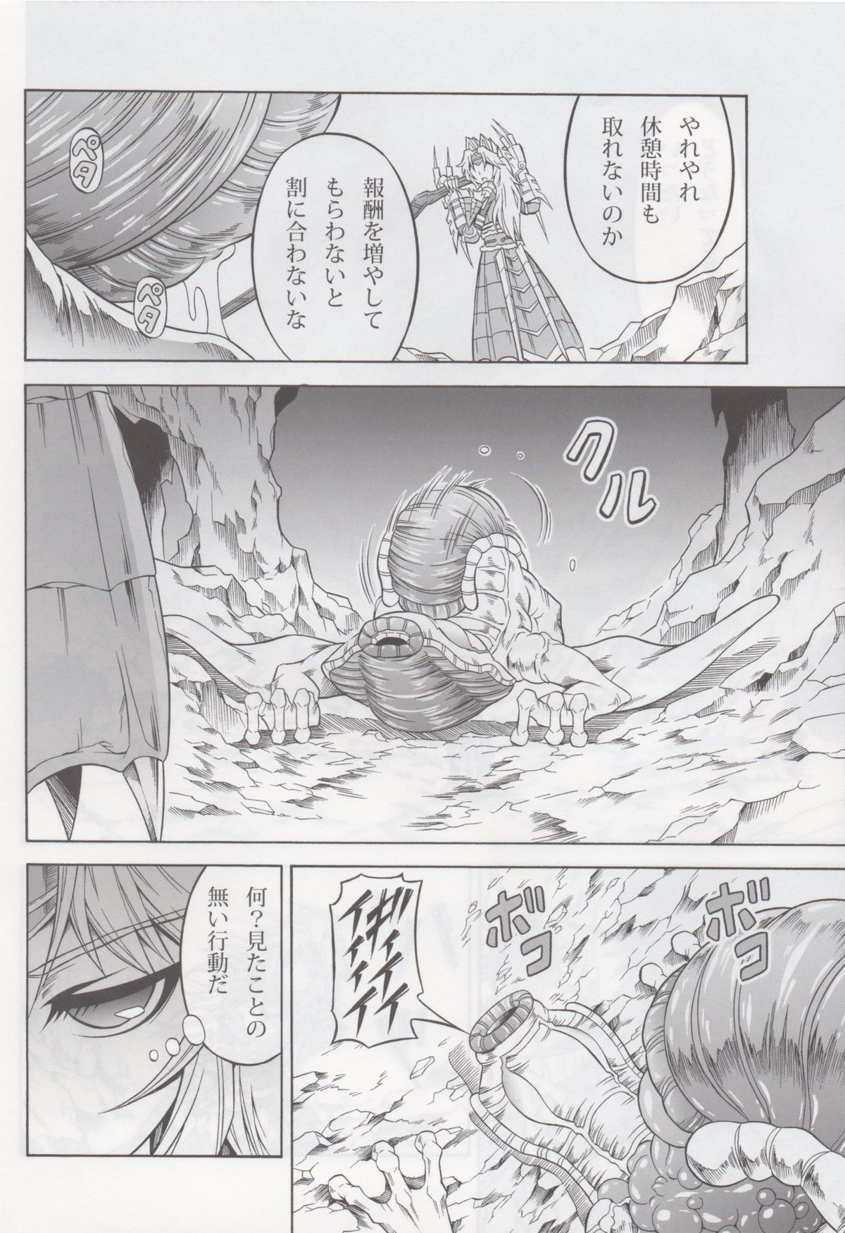 Solo Hunter no Seitai 4 The second part page 7 full