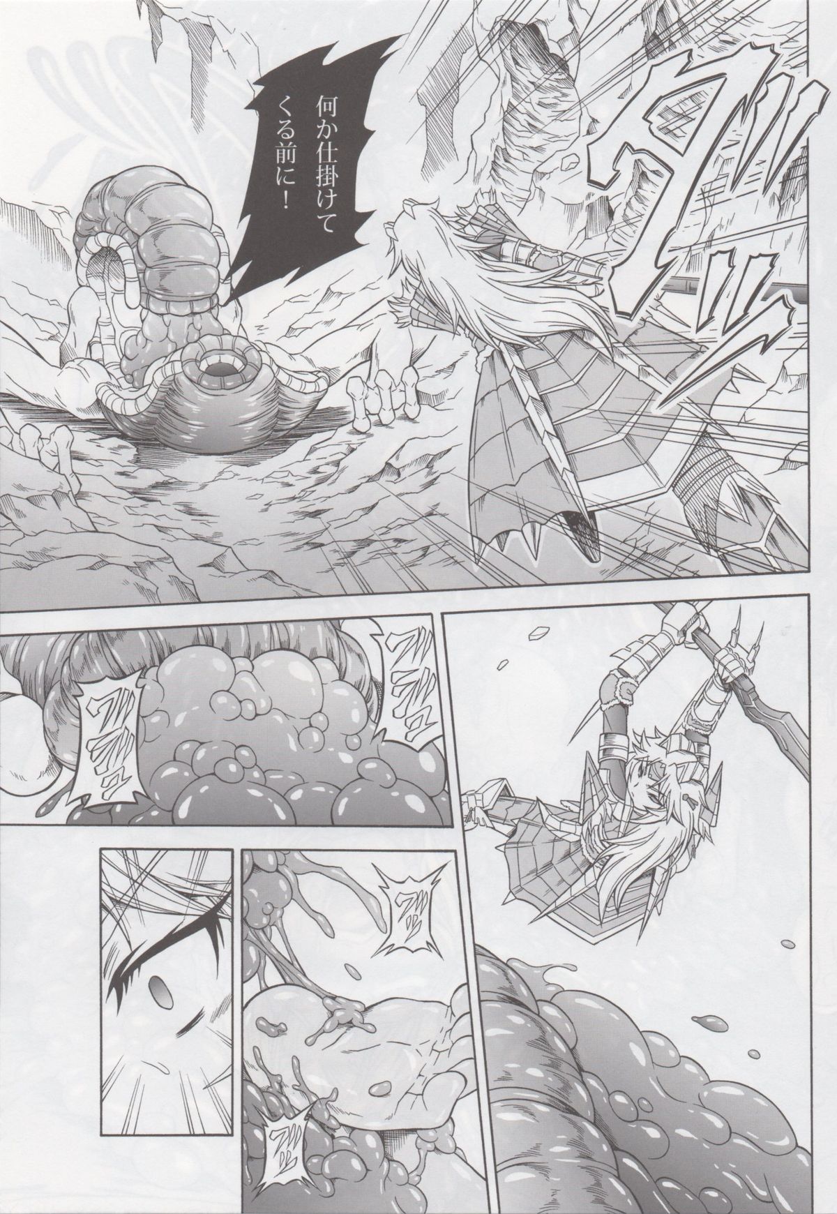 Solo Hunter no Seitai 4 The second part page 8 full