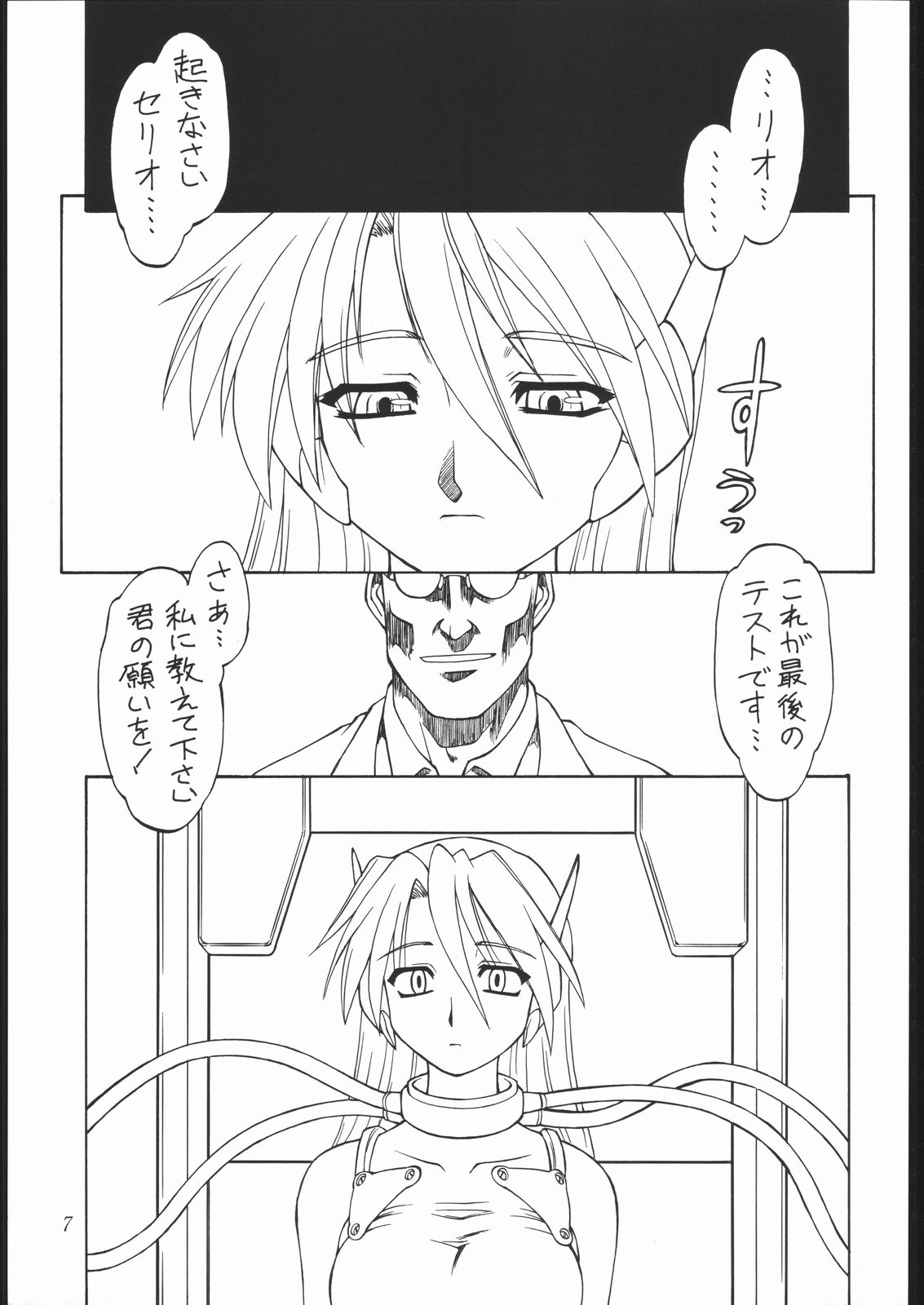 Amakudari page 6 full