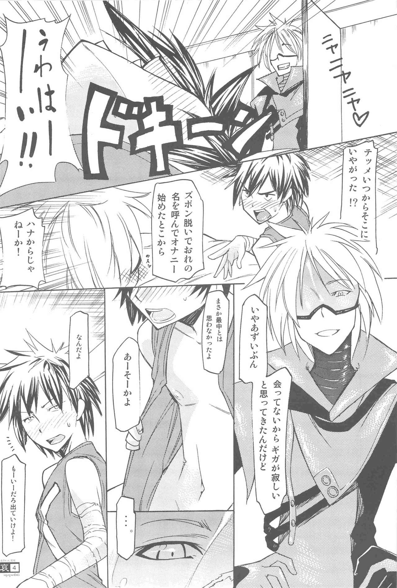 Ai Ai Mirror page 4 full