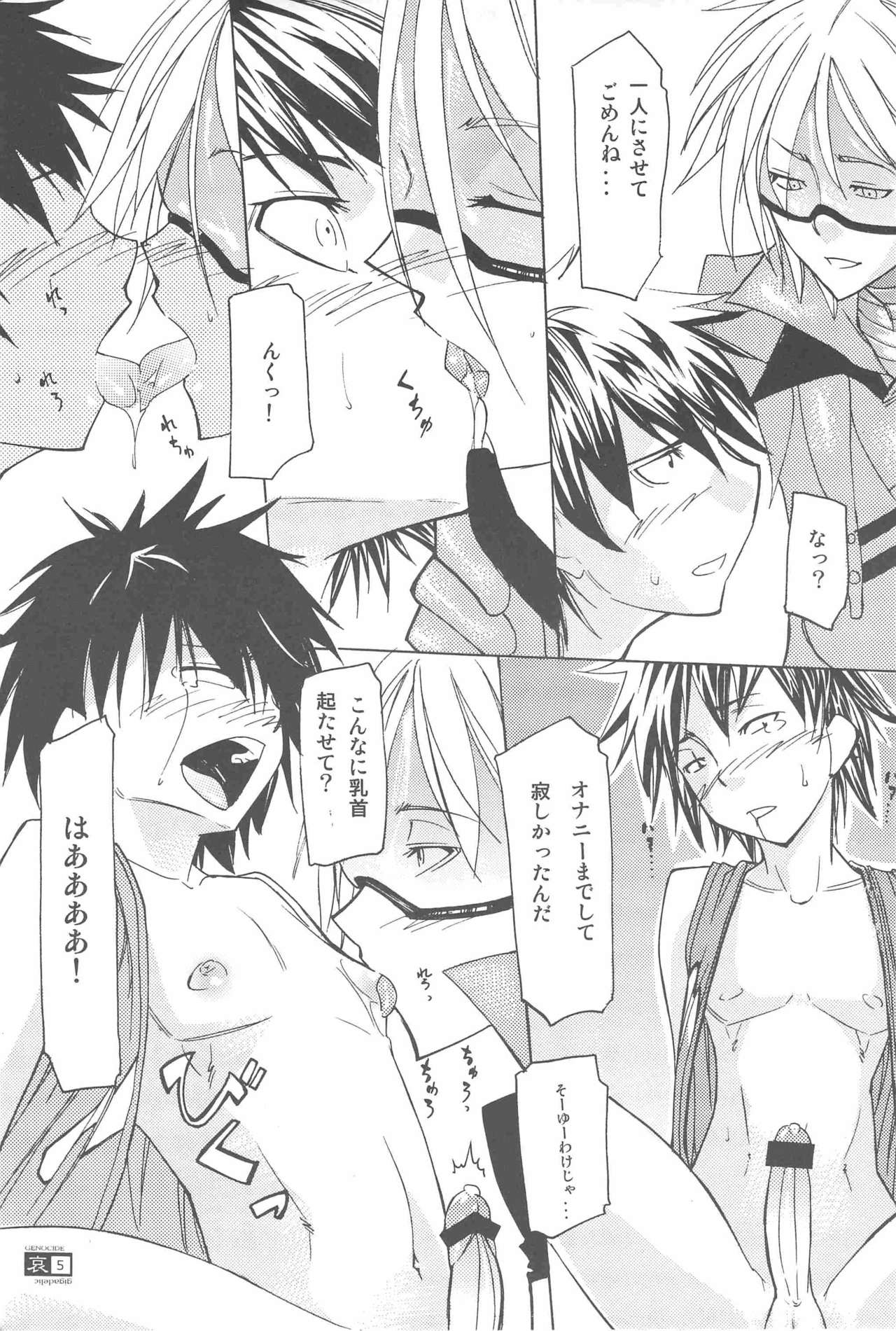 Ai Ai Mirror page 5 full