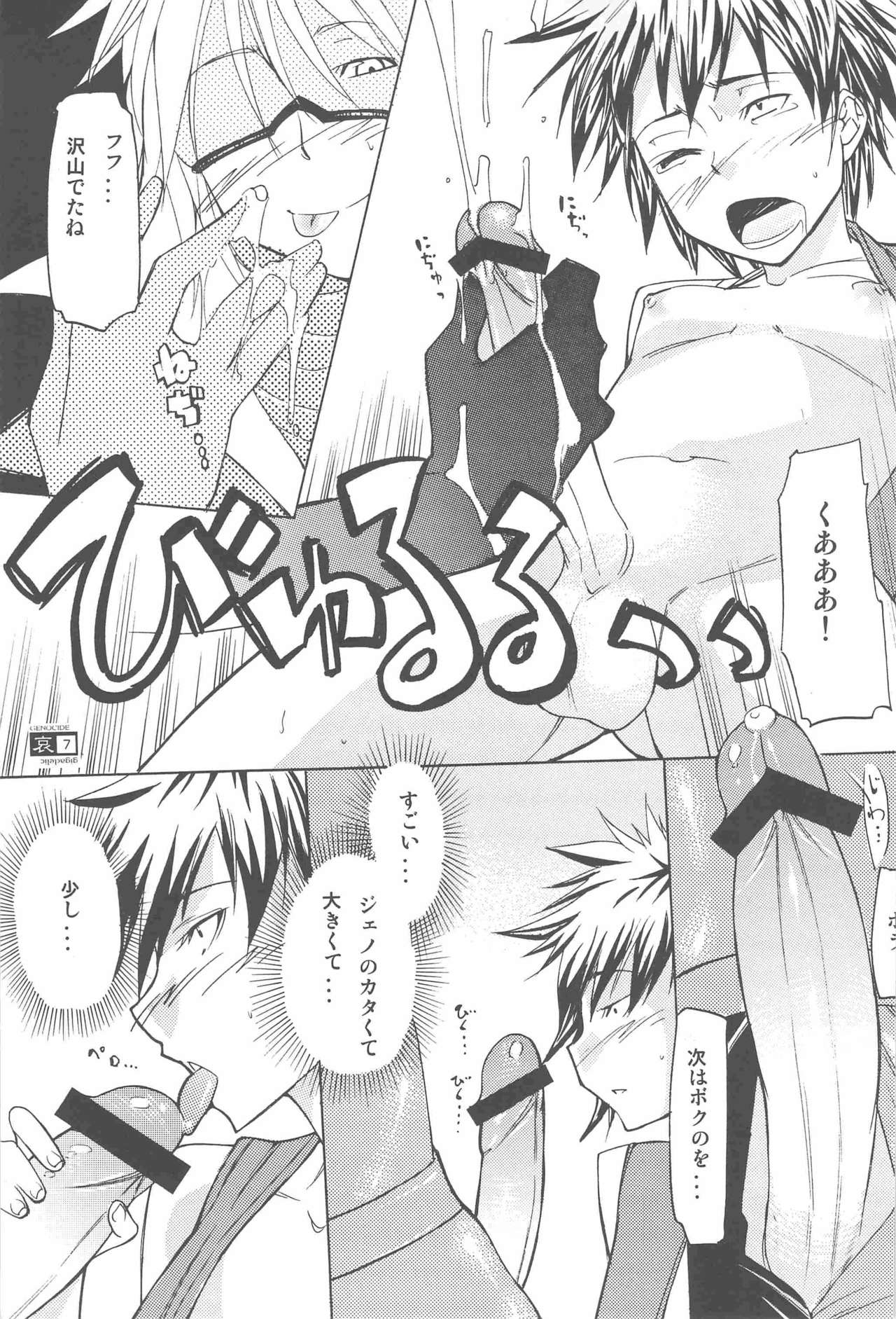 Ai Ai Mirror page 7 full