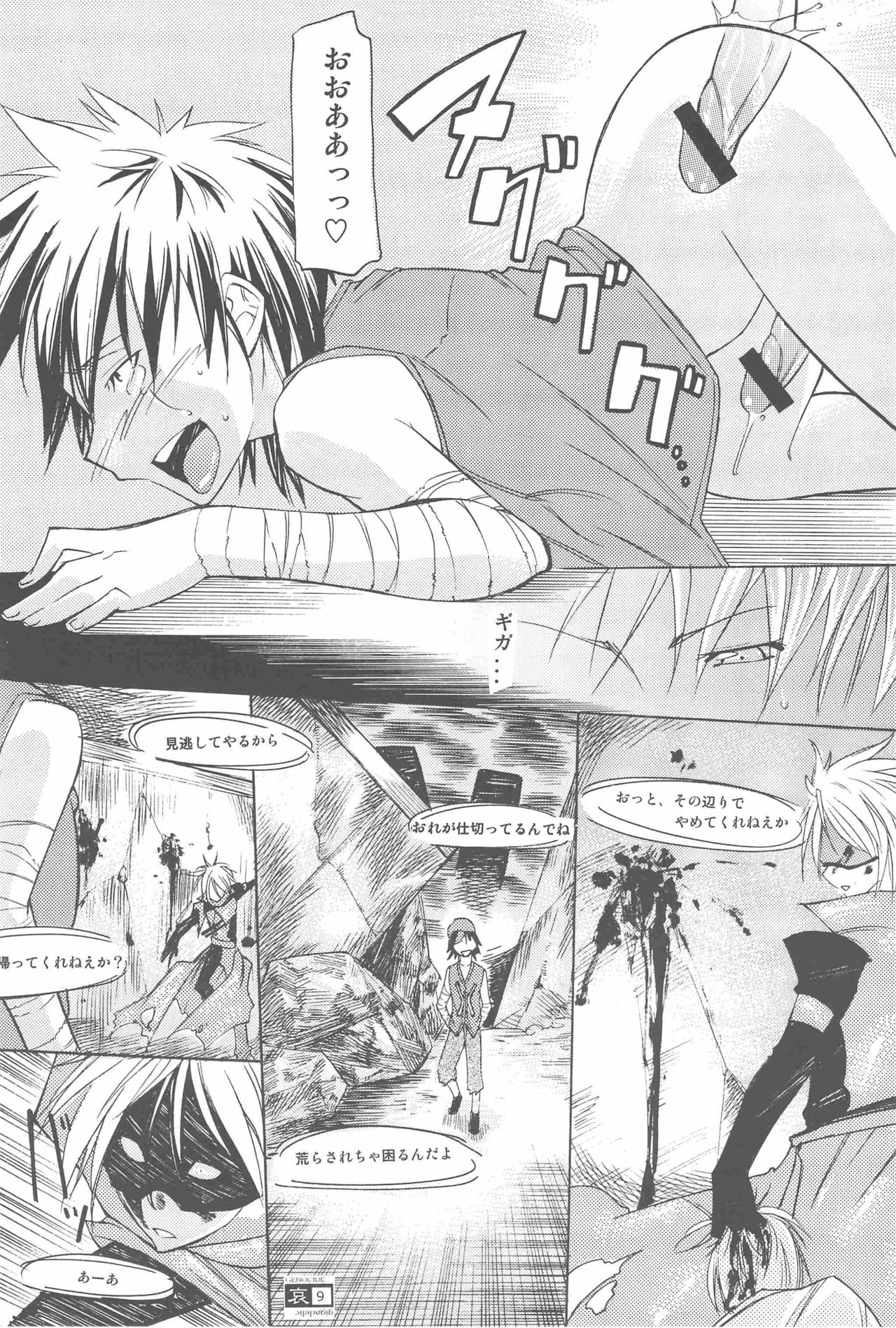 Ai Ai Mirror page 9 full