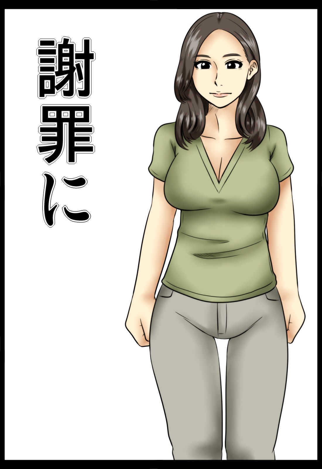 Shazai ni page 1 full