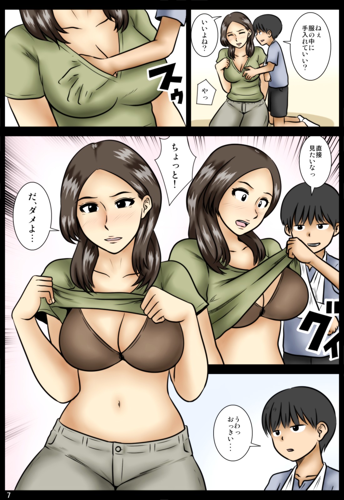 Shazai ni page 7 full