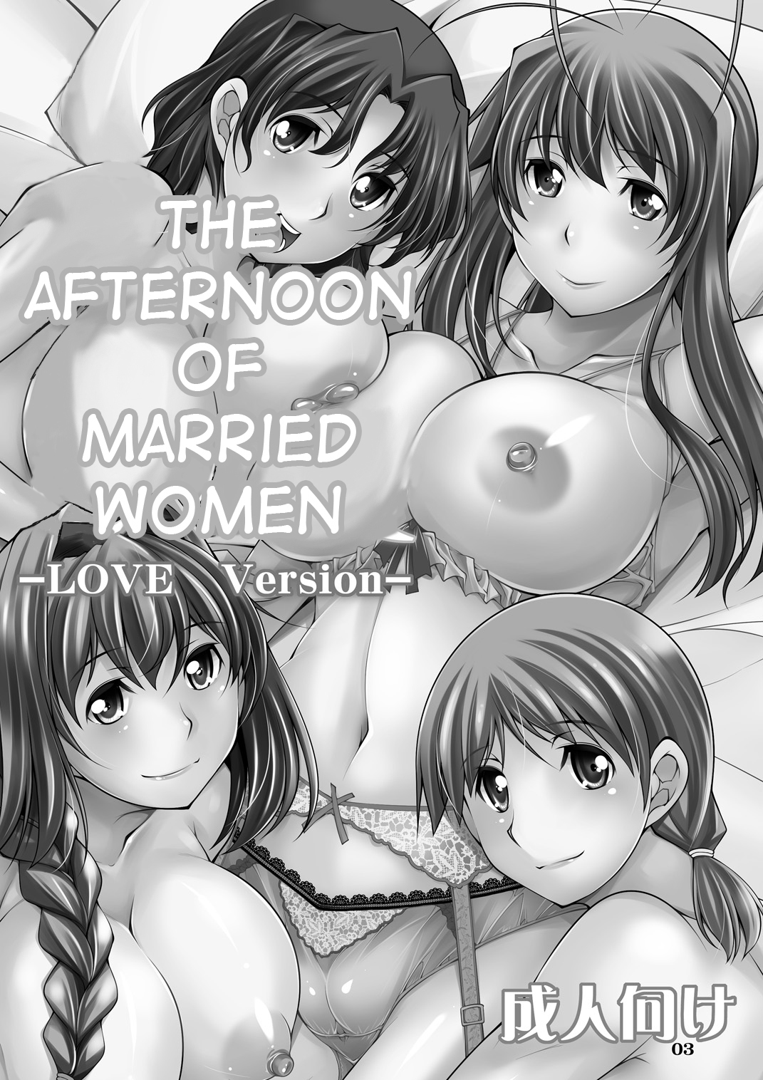Hitozuma-tachi no Gogo - LOVE Version | Afternoon of Housewives - LOVE Version page 2 full