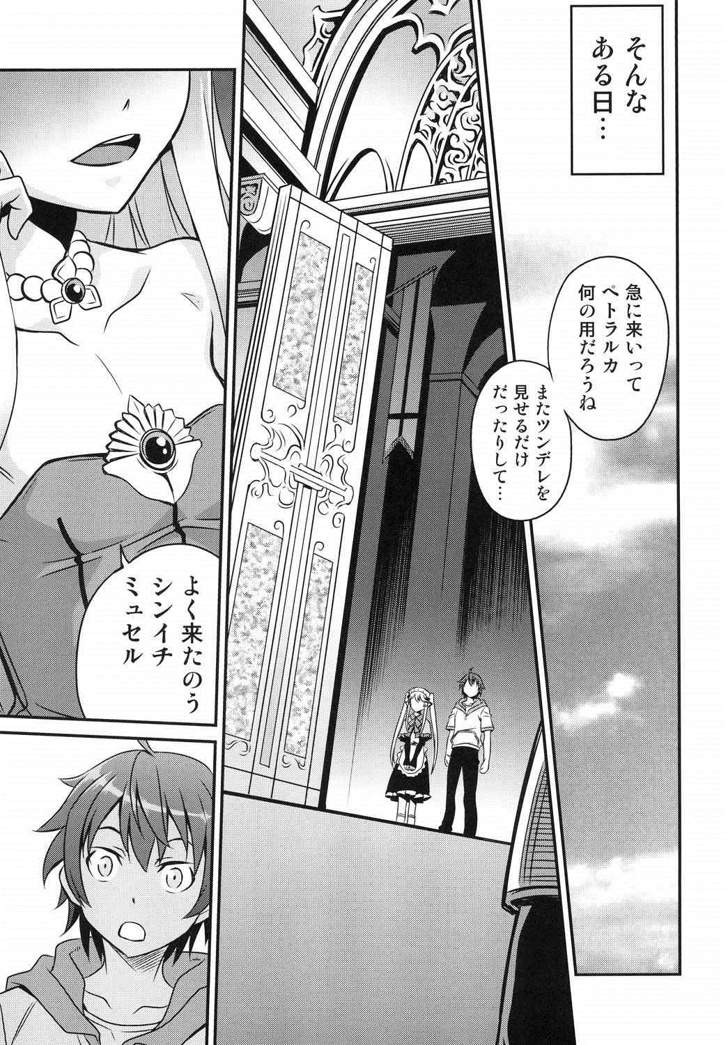 Shingeki no Petralka page 7 full