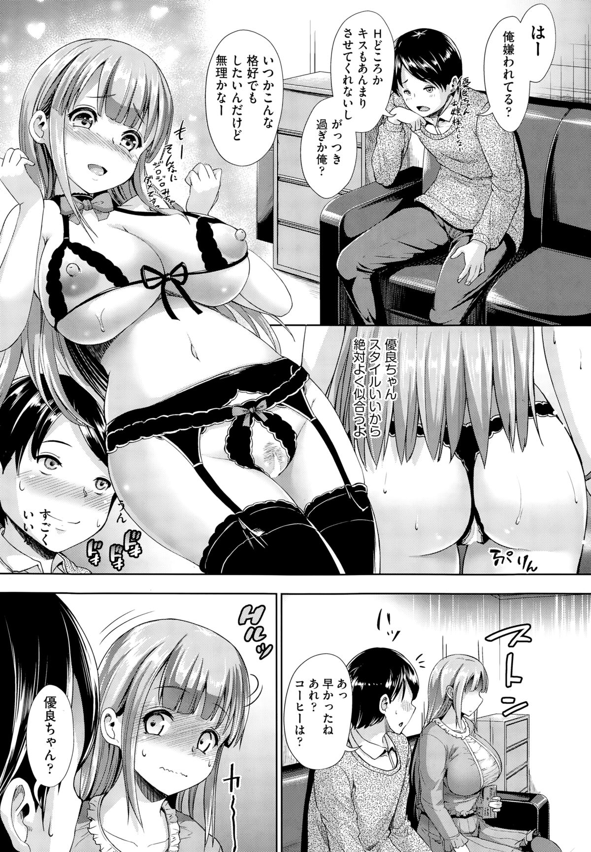 COMIC AUN 2014-12 page 10 full