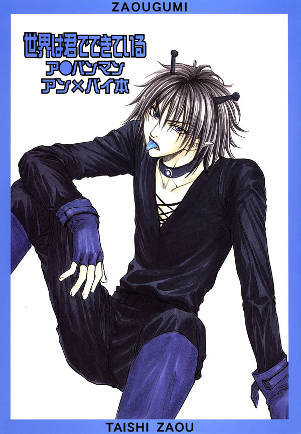 Sekai wa Kimi de Dekiteiru page 1 full