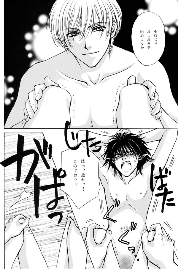 Sekai wa Kimi de Dekiteiru page 4 full