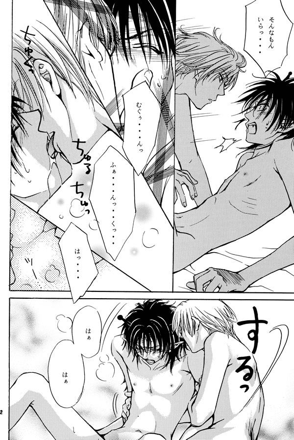 Sekai wa Kimi de Dekiteiru page 8 full