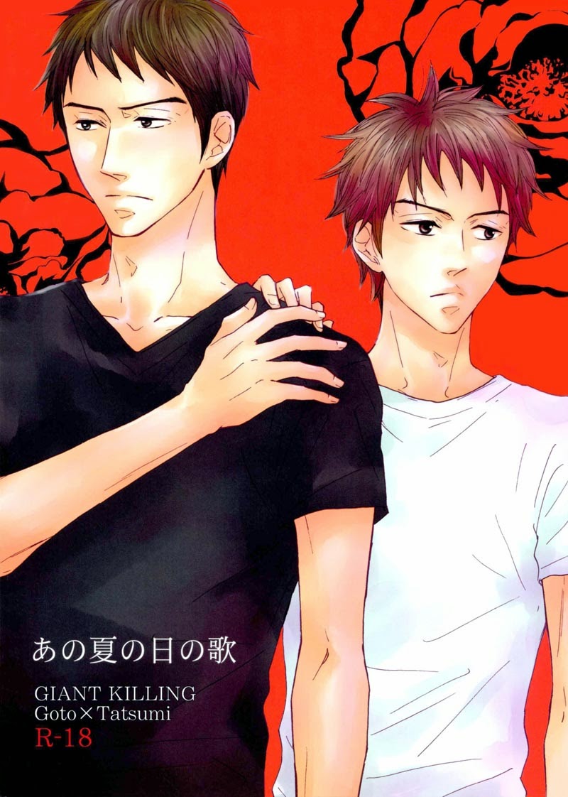 Ano Natsu no Hi no Uta page 1 full