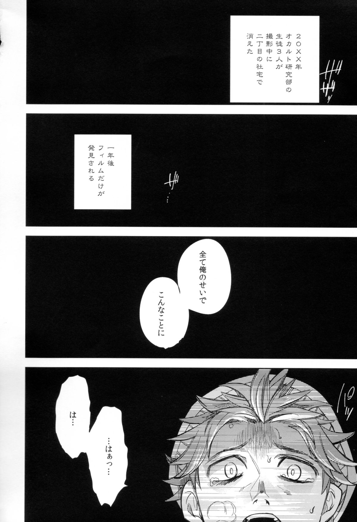 Yojo-han Bunny Part 2 page 4 full