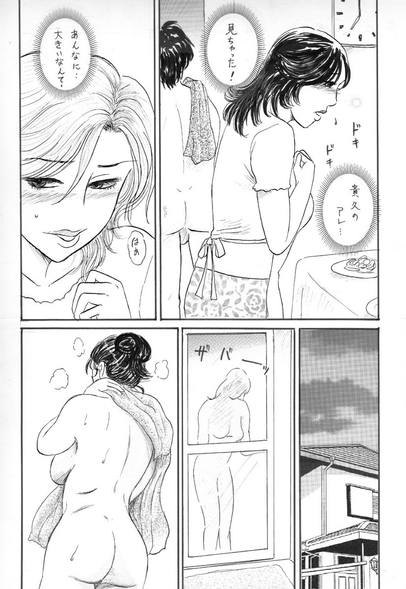 ママ乳 page 7 full