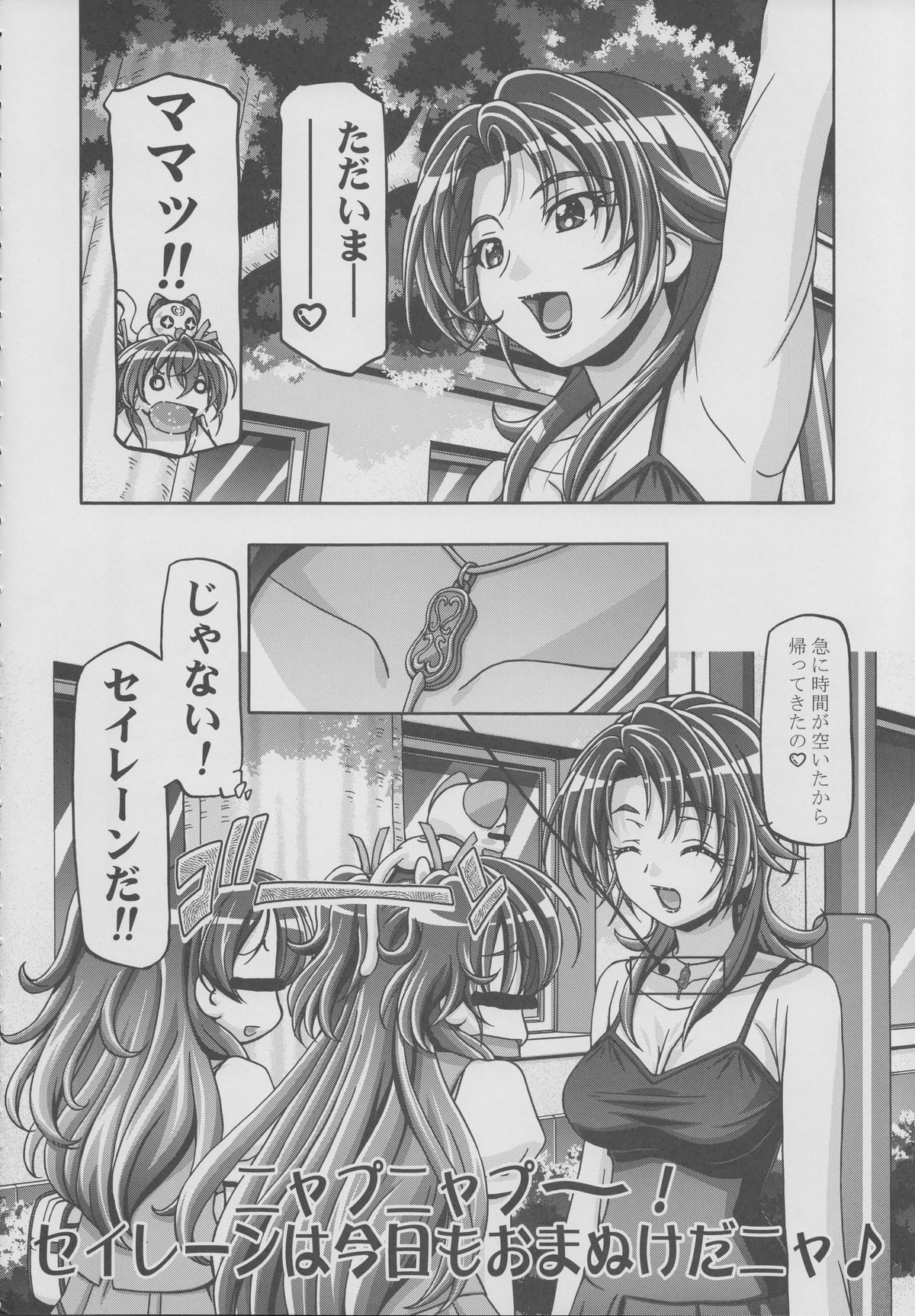 Suite Punicure page 5 full