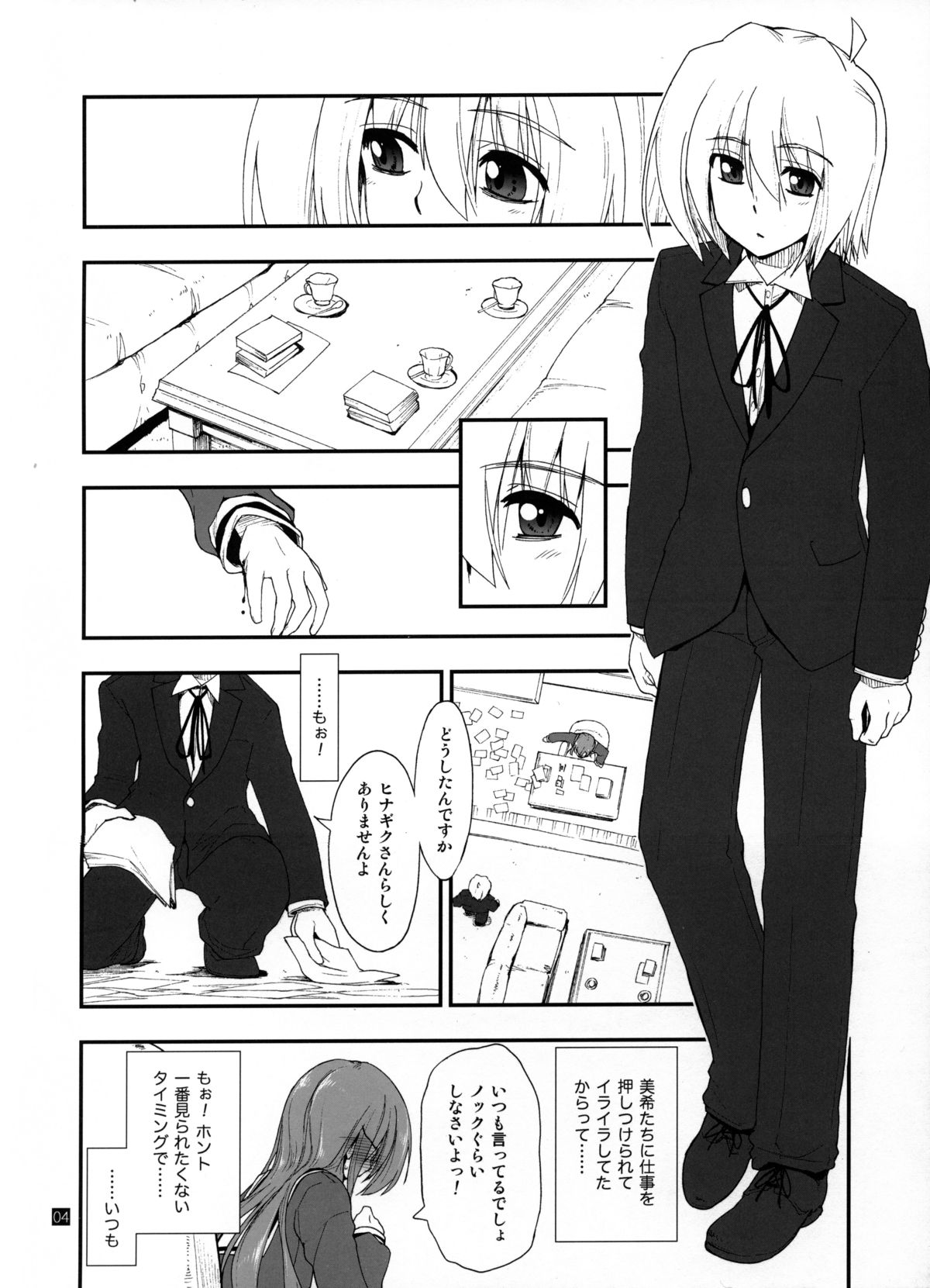 Hina to Hayate 2 page 3 full