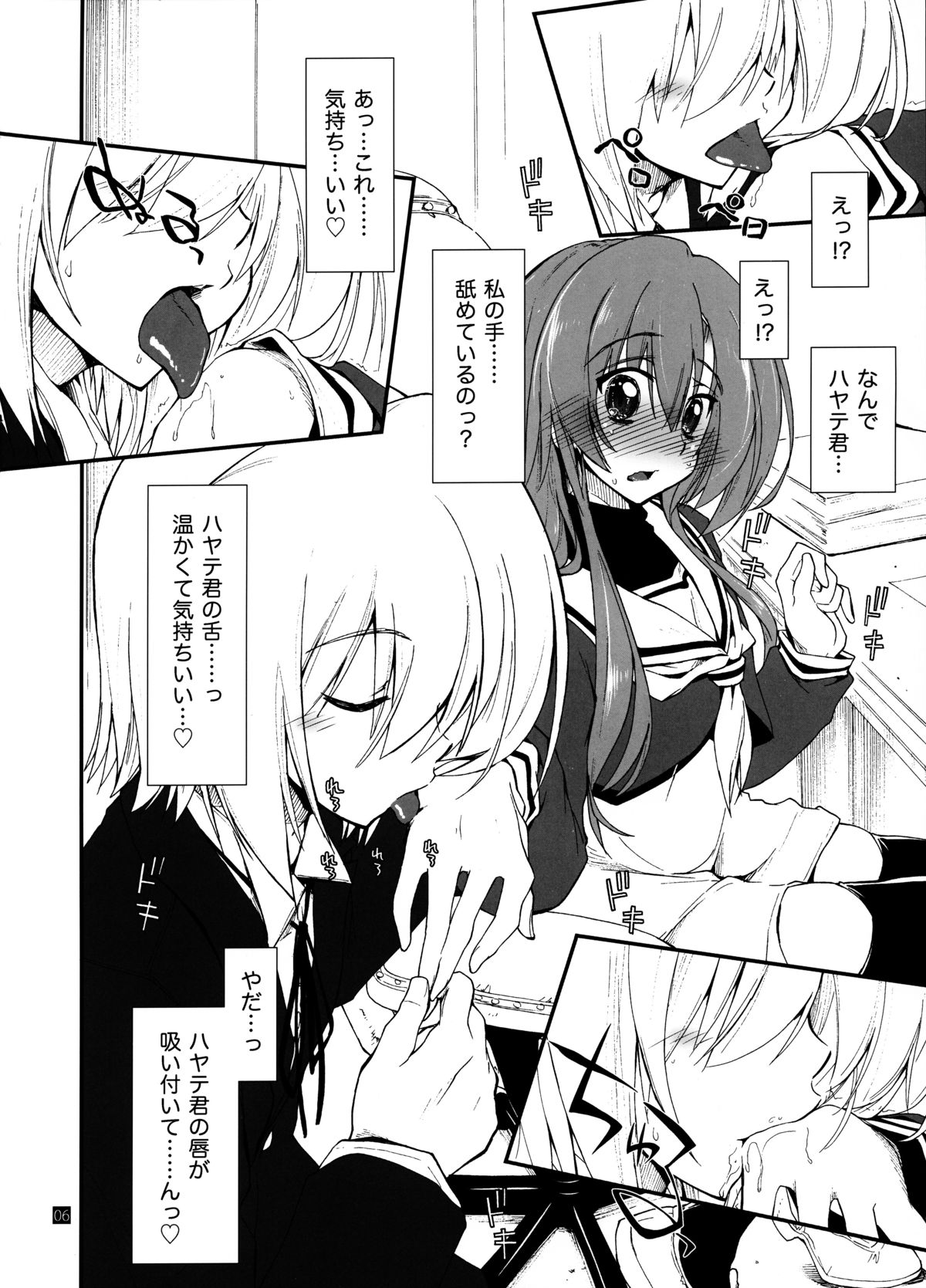Hina to Hayate 2 page 5 full