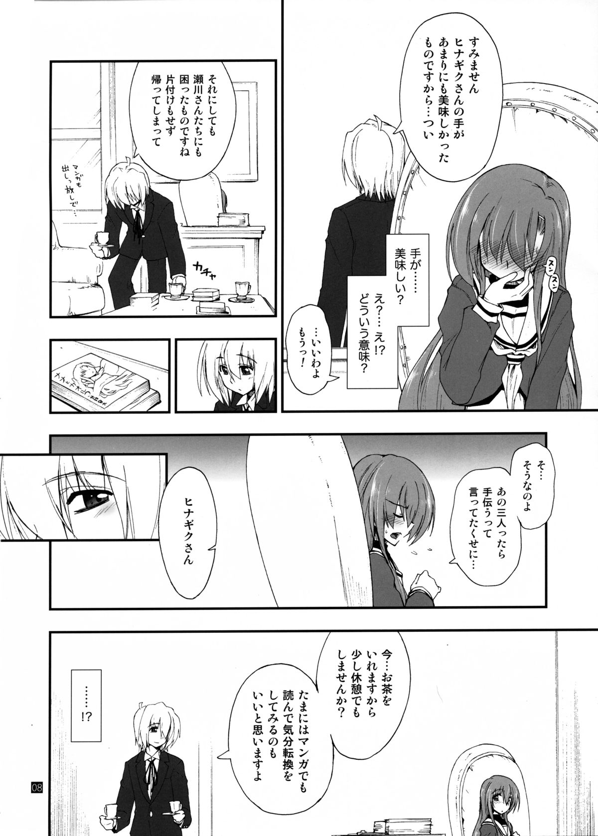 Hina to Hayate 2 page 7 full