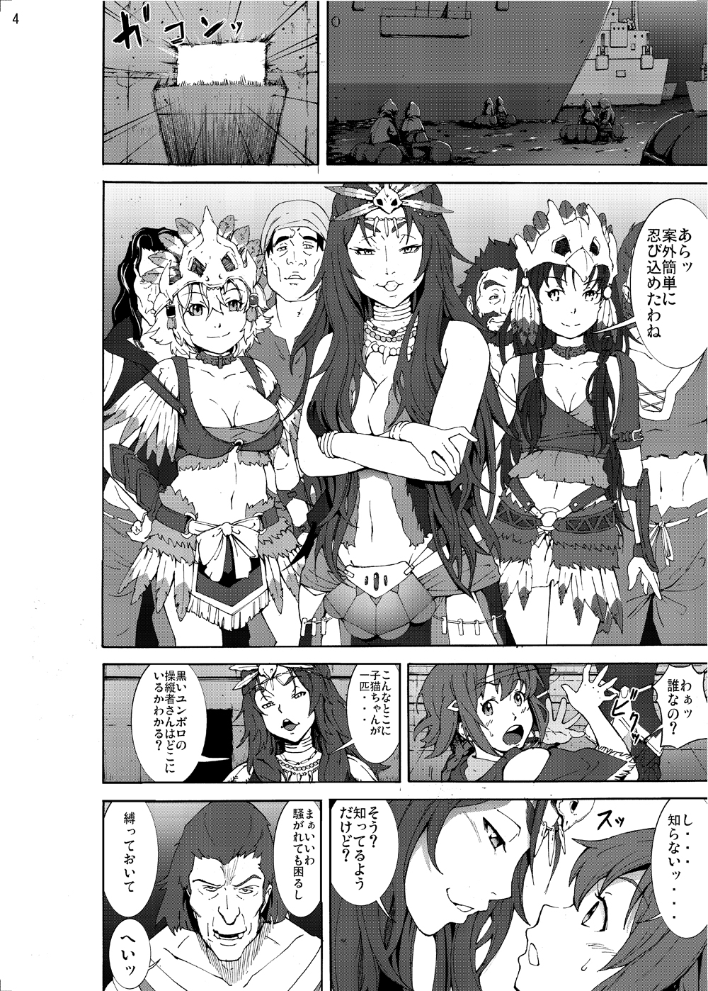 Ryoujoku Jigoku3 page 3 full