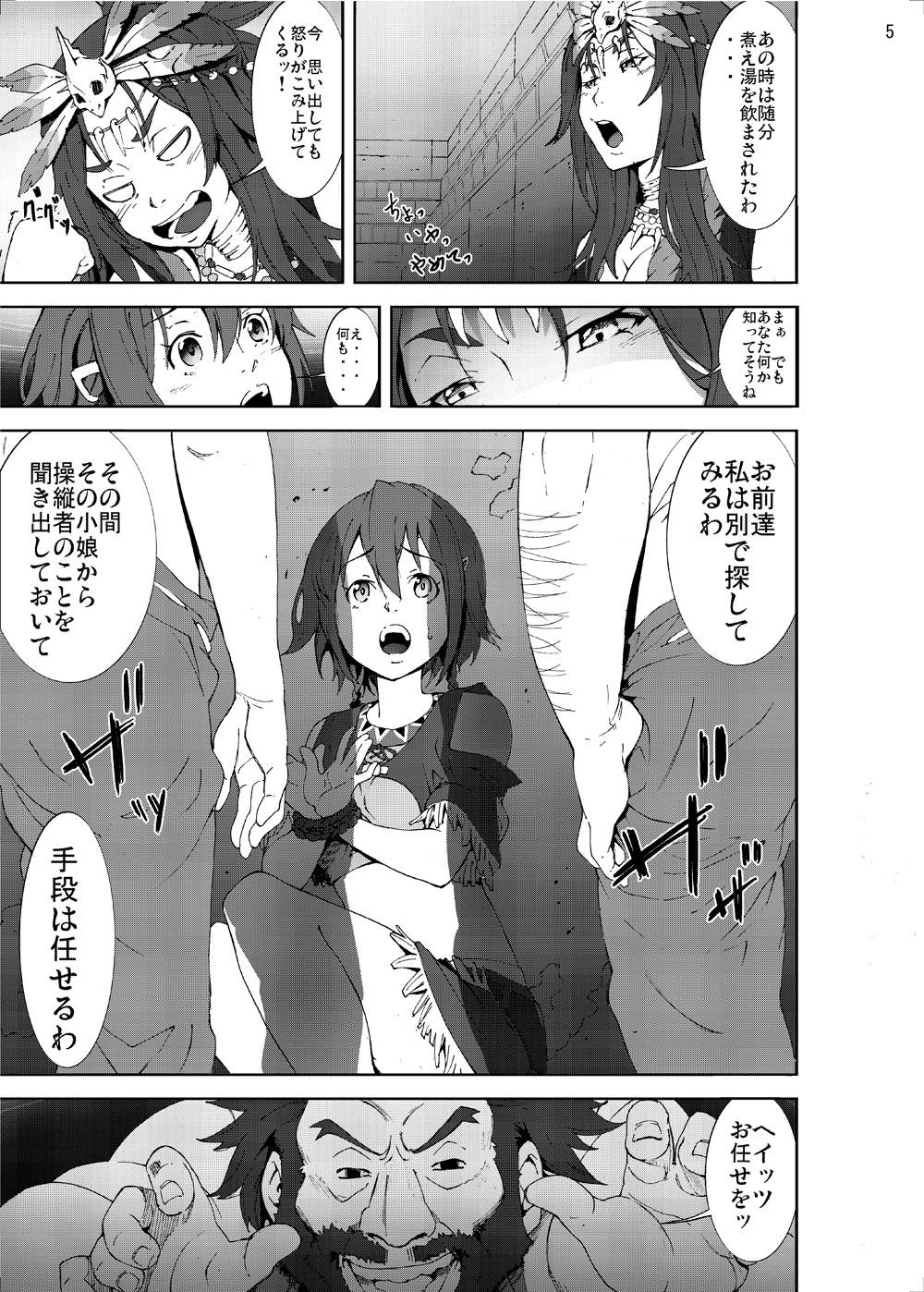 Ryoujoku Jigoku3 page 4 full