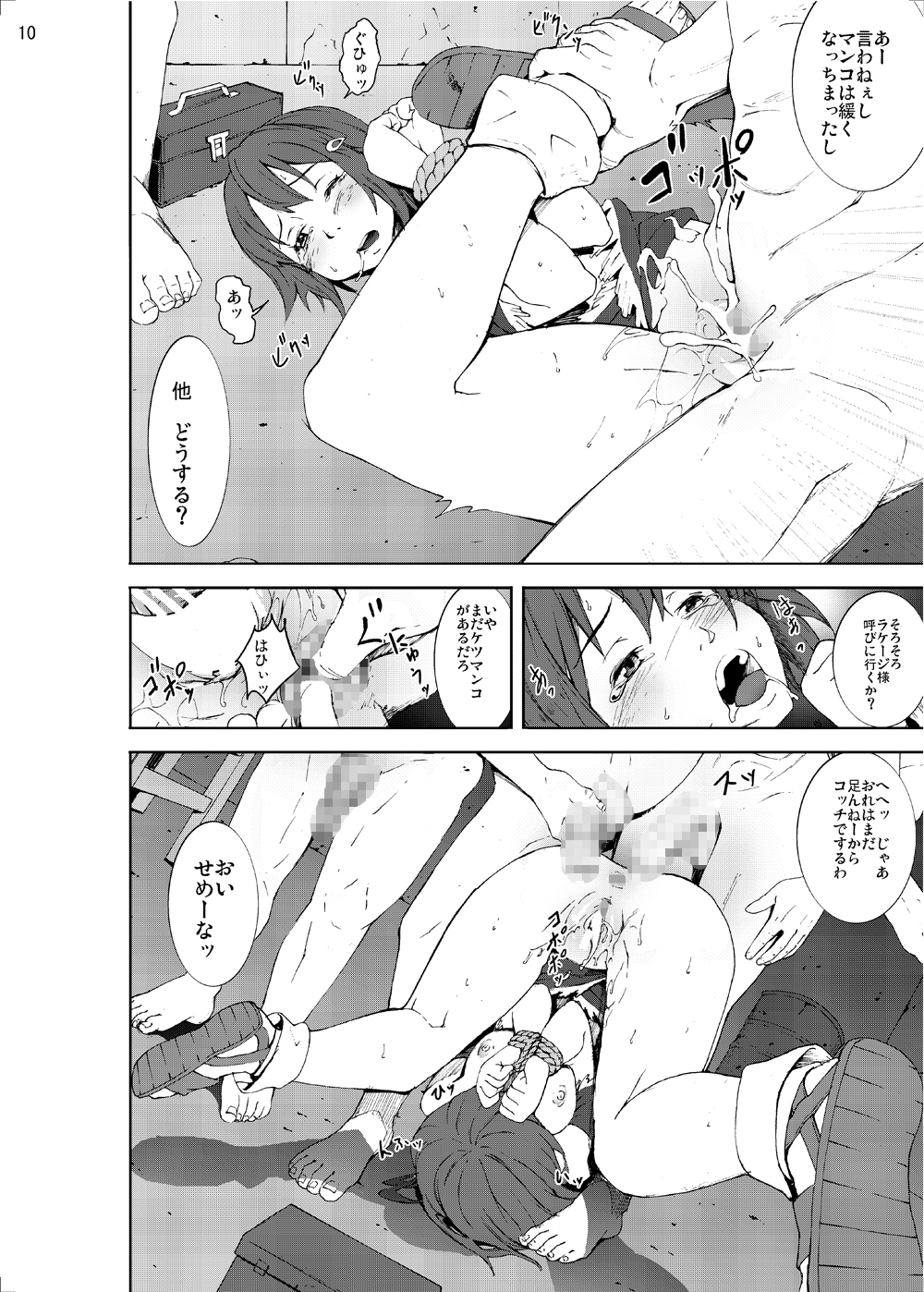 Ryoujoku Jigoku3 page 9 full