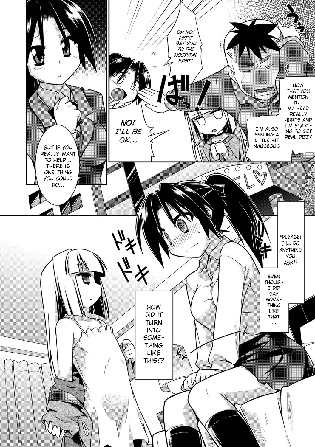 Kanojo no Kanojo page 4 full