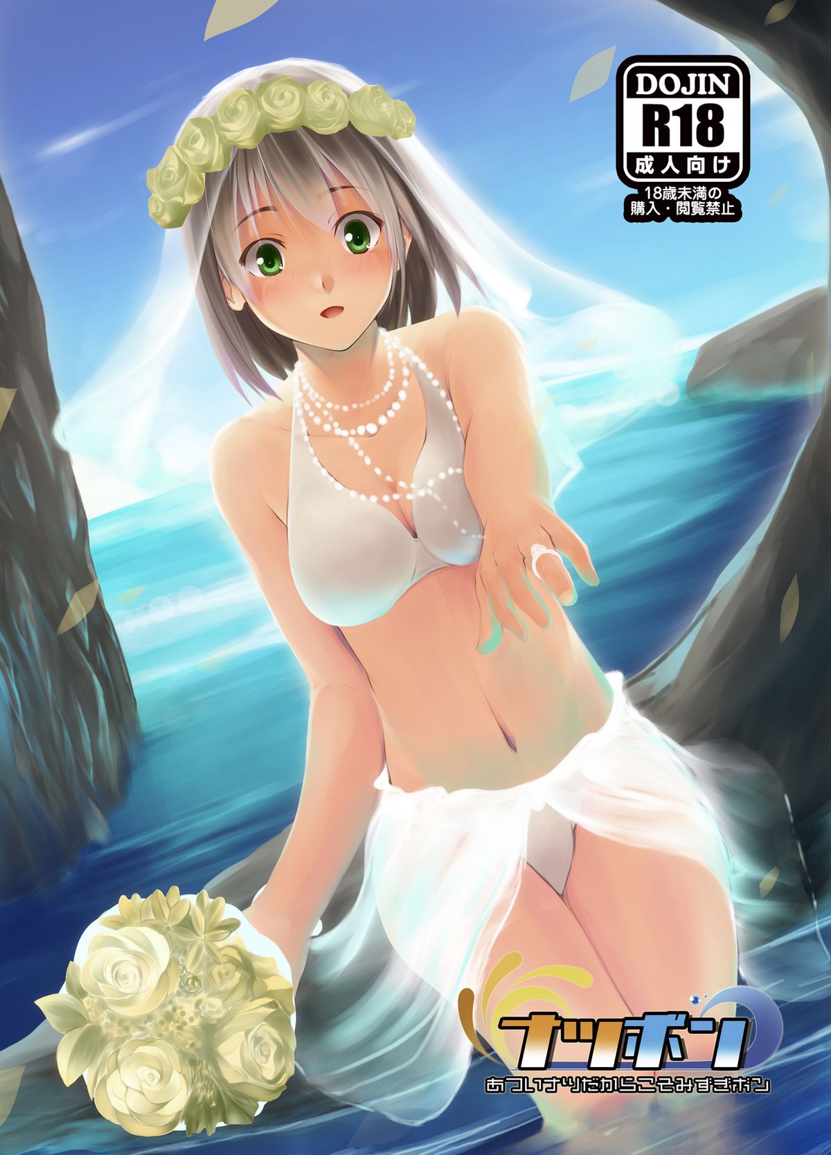 Natsubon page 10 full